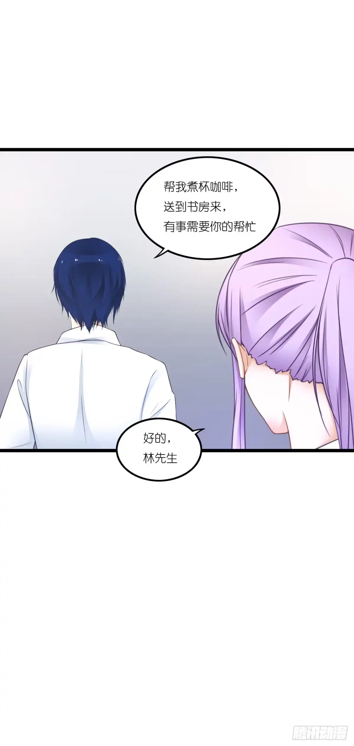《安歌》青梅竹马，两小无猜？ 第44页