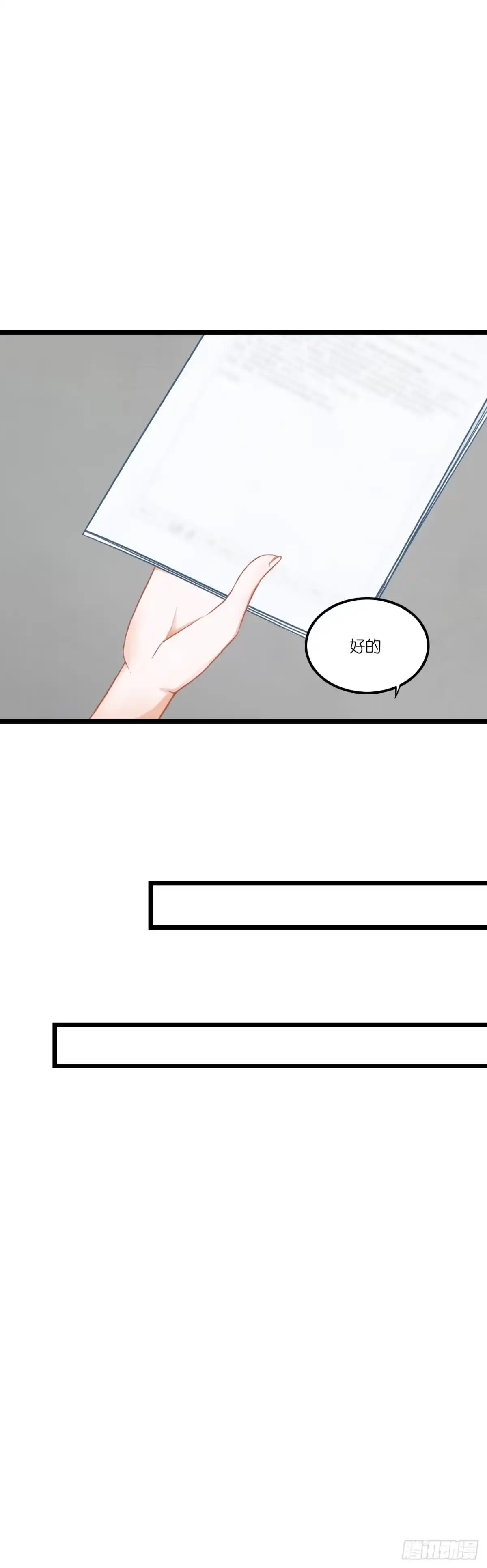 《安歌》青梅竹马，两小无猜？ 第49页