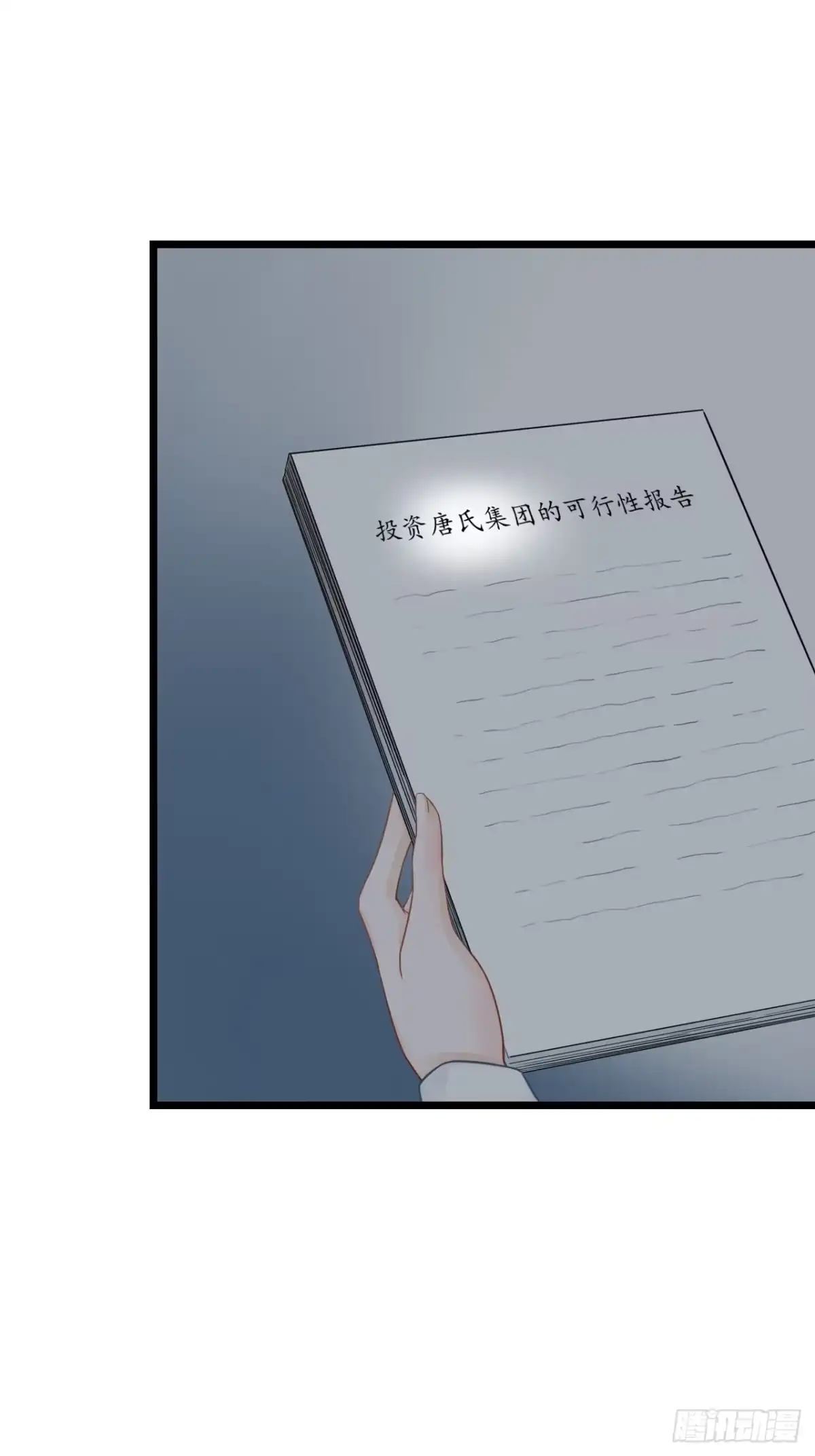 《安歌》青梅竹马，两小无猜？ 第54页