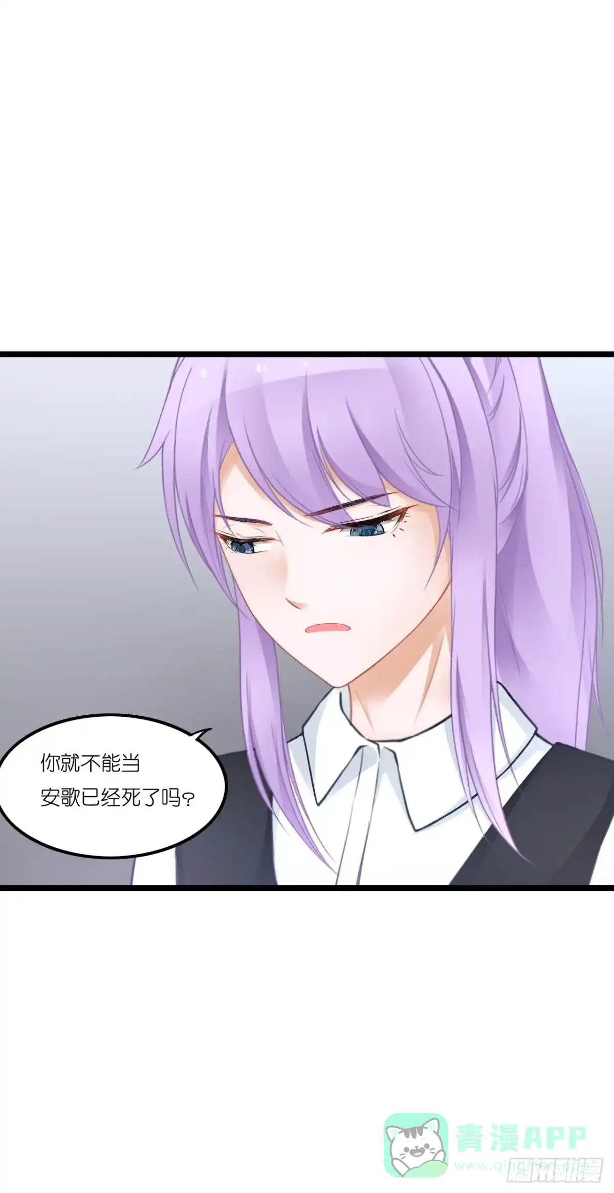 《安歌》青梅竹马，两小无猜？ 第21页