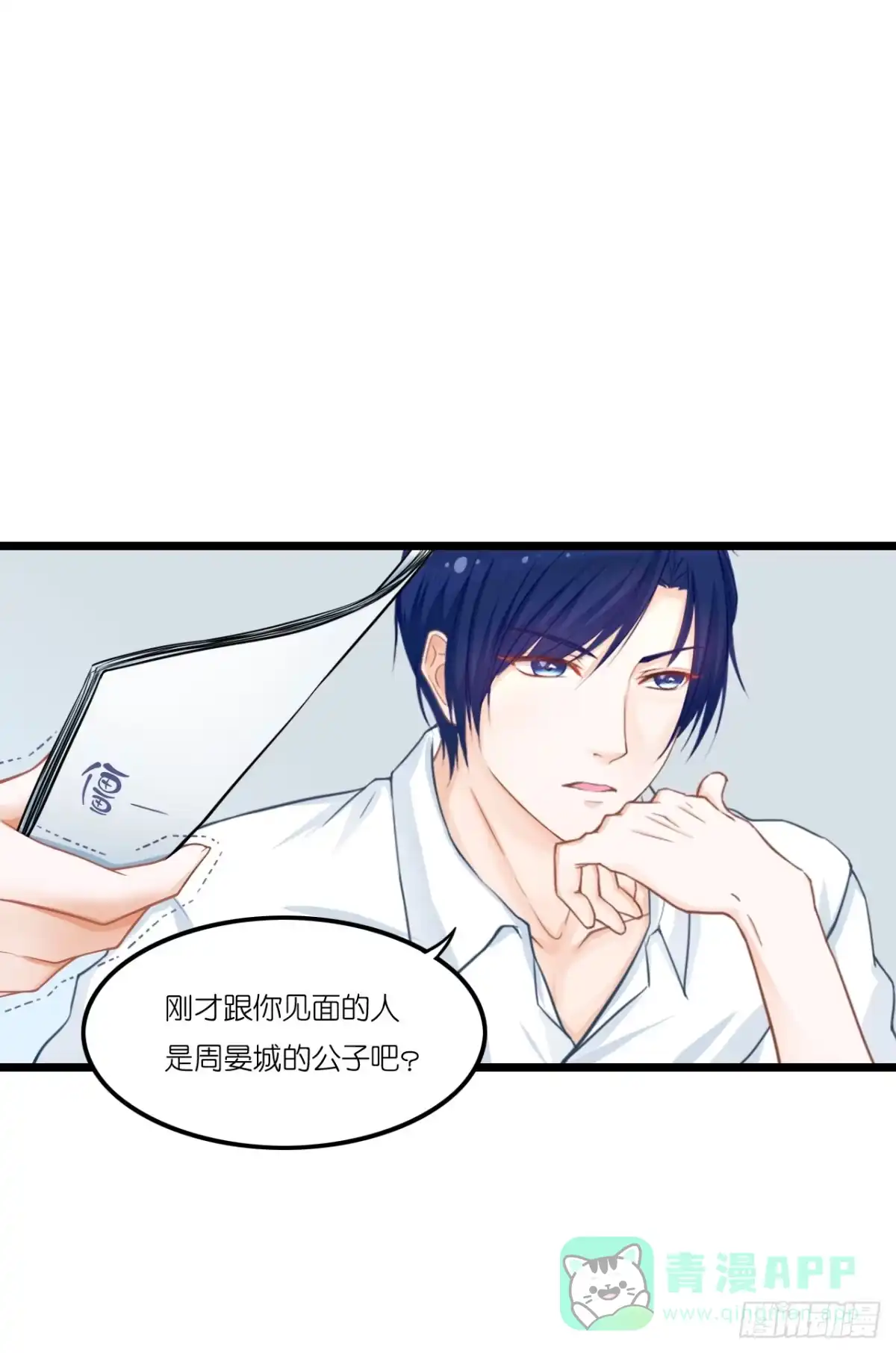 《安歌》青梅竹马，两小无猜？ 第61页
