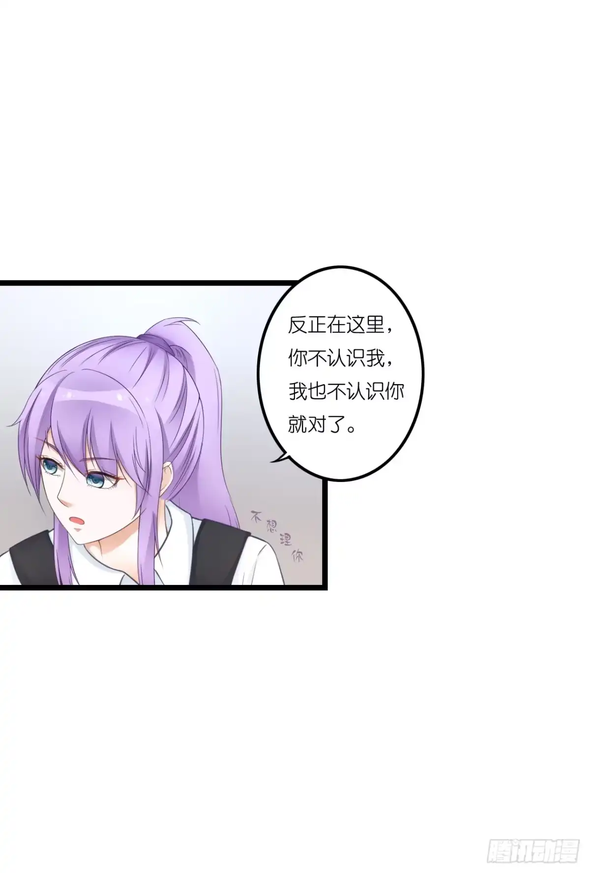 《安歌》青梅竹马，两小无猜？ 第28页