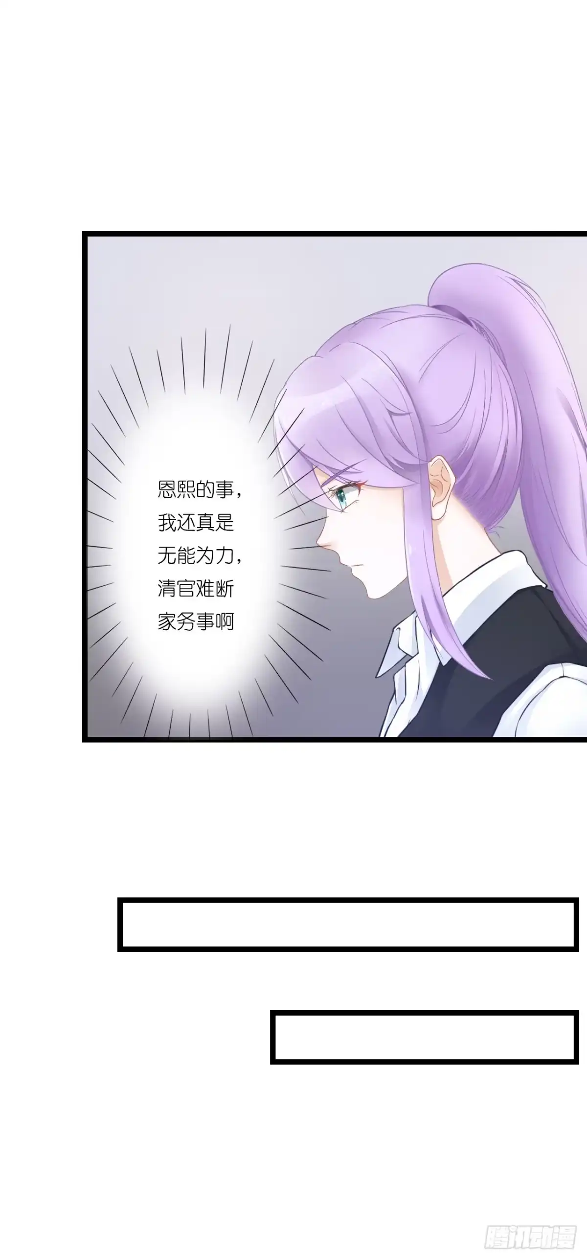 《安歌》青梅竹马，两小无猜？ 第45页
