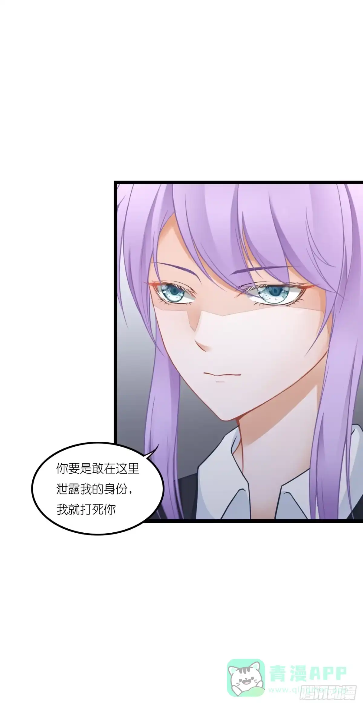 《安歌》青梅竹马，两小无猜？ 第26页