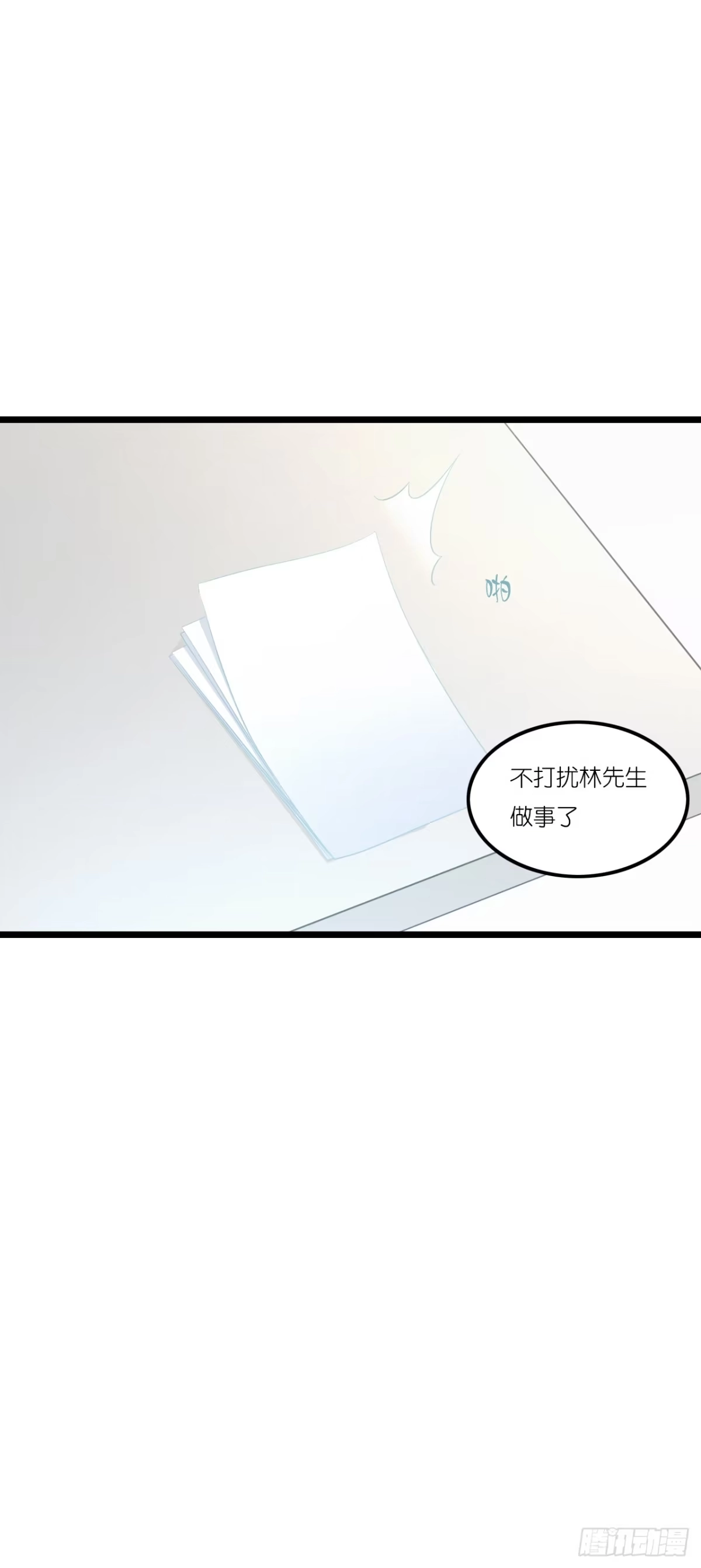 《安歌》我要霸占你的吻！！！ 第20页