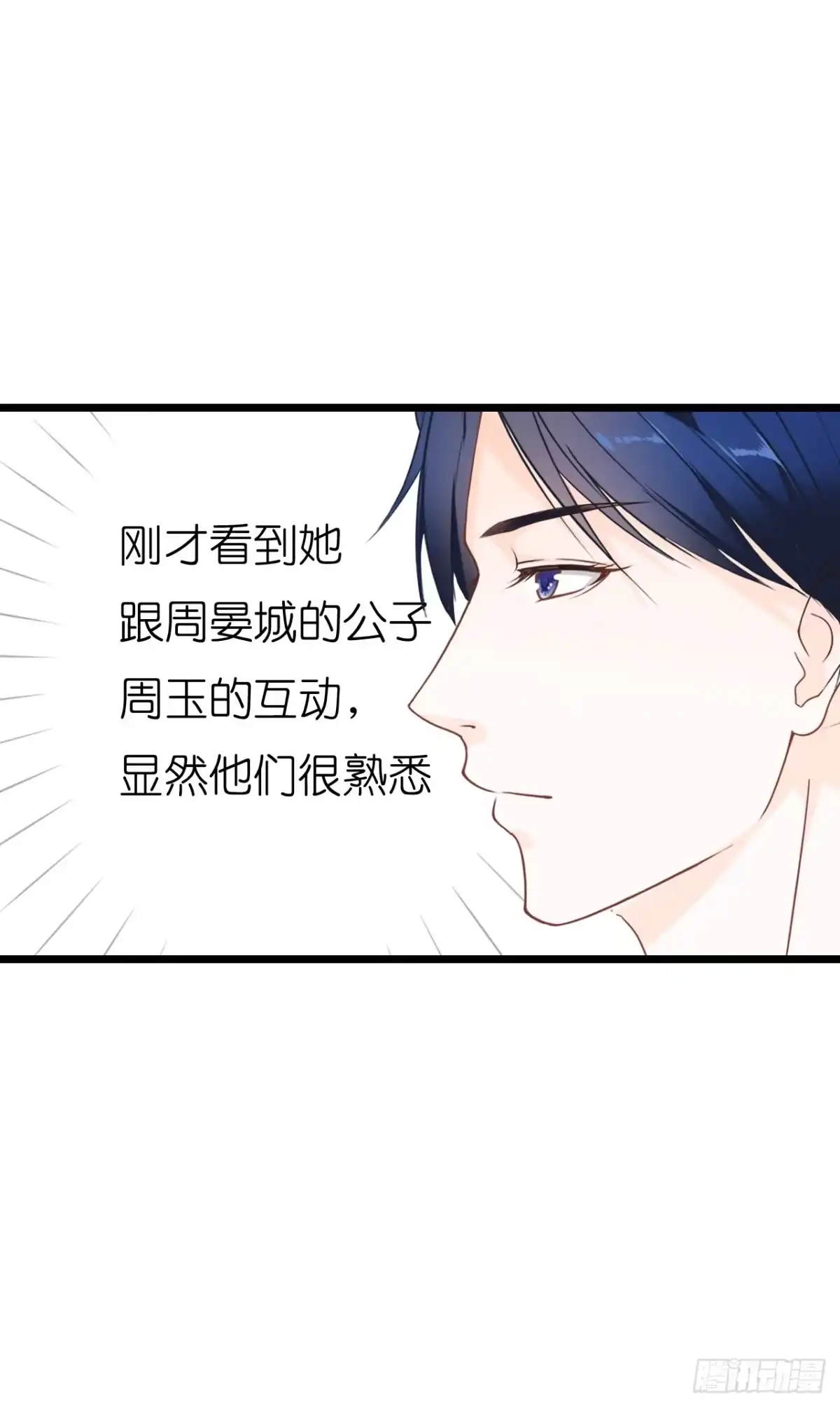 《安歌》我要霸占你的吻！！！ 第68页