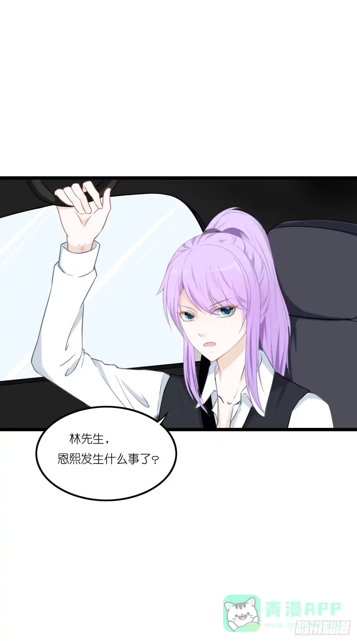 《安歌》我要霸占你的吻！！！ 第41页