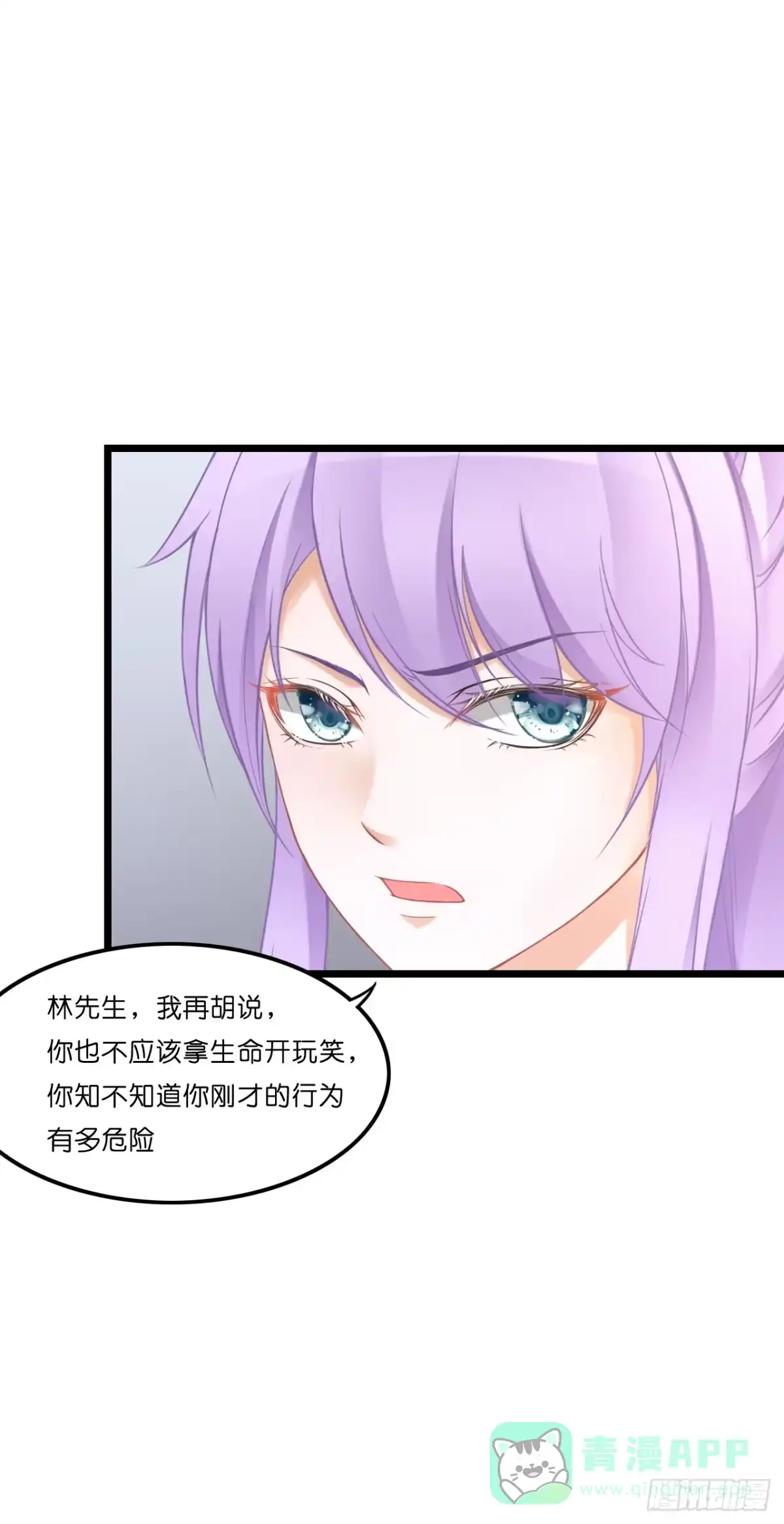 《安歌》我要霸占你的吻！！！ 第51页