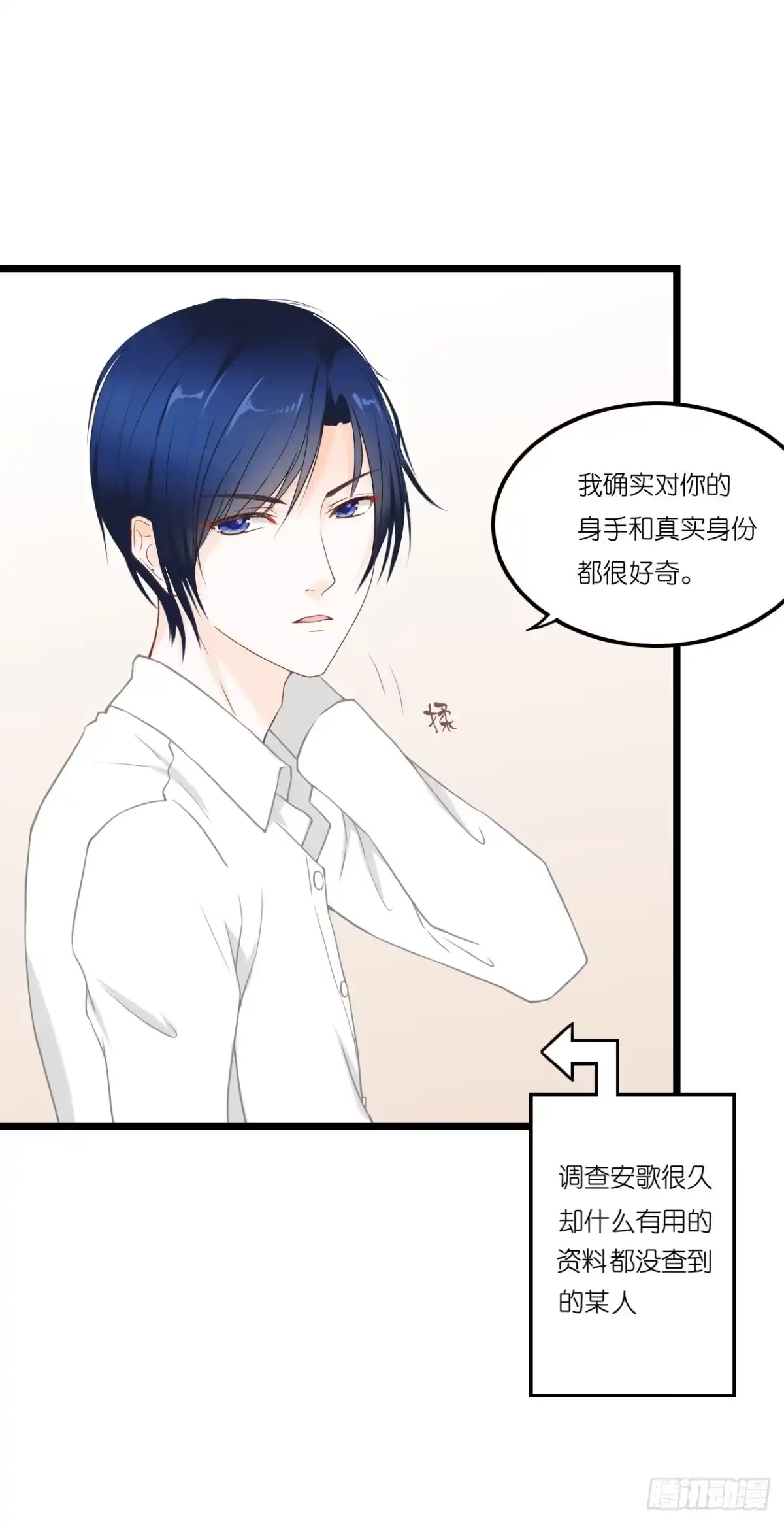 《安歌》我要霸占你的吻！！！ 第17页