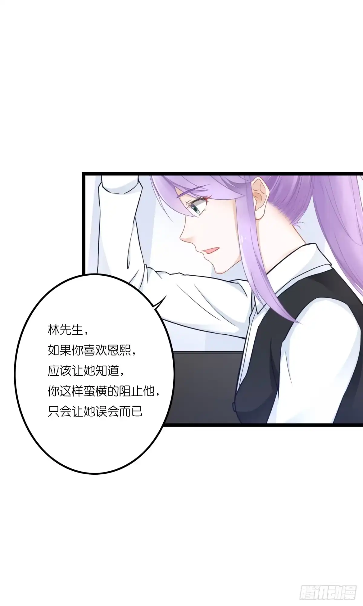 《安歌》我要霸占你的吻！！！ 第45页