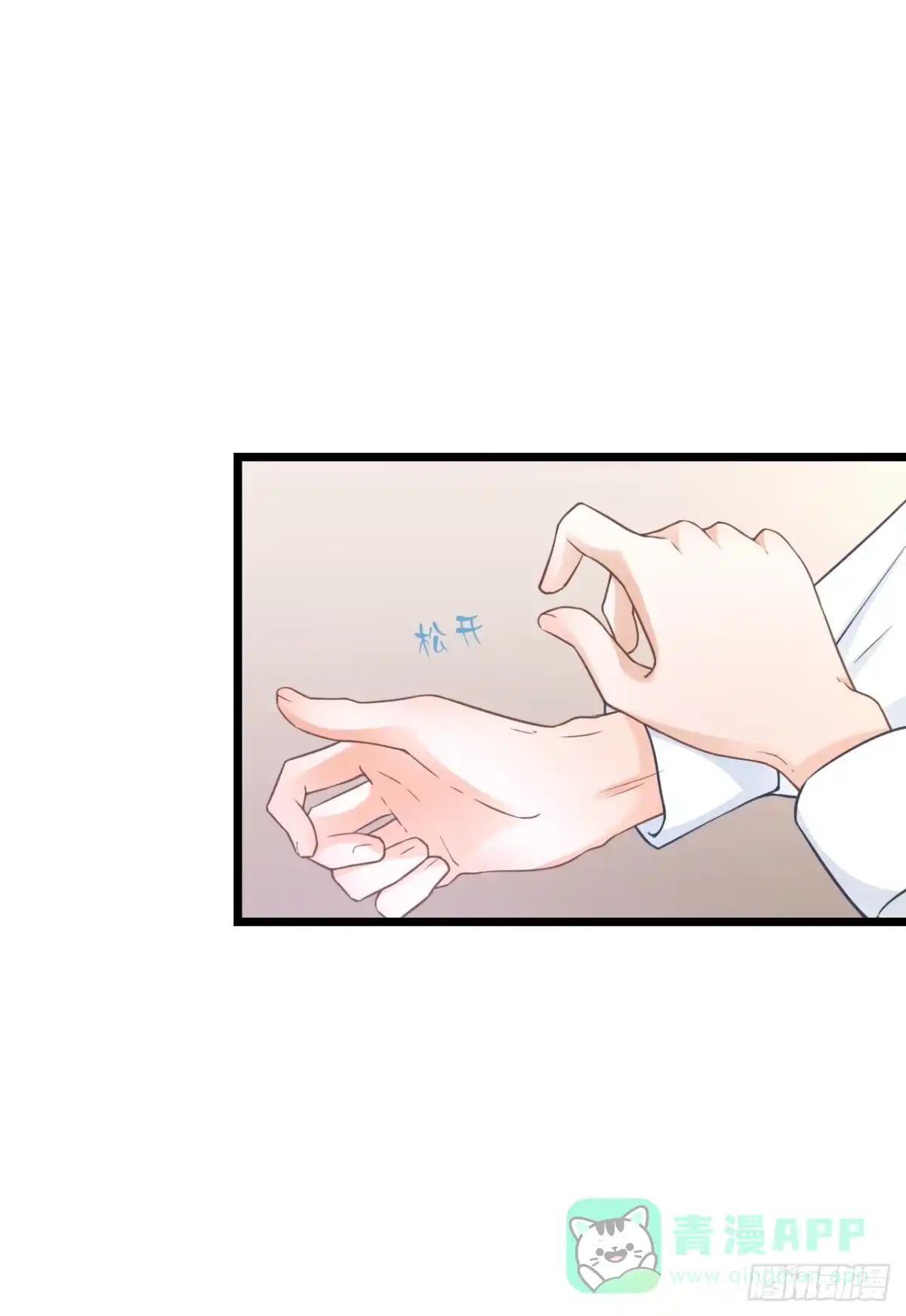 《安歌》我要霸占你的吻！！！ 第31页