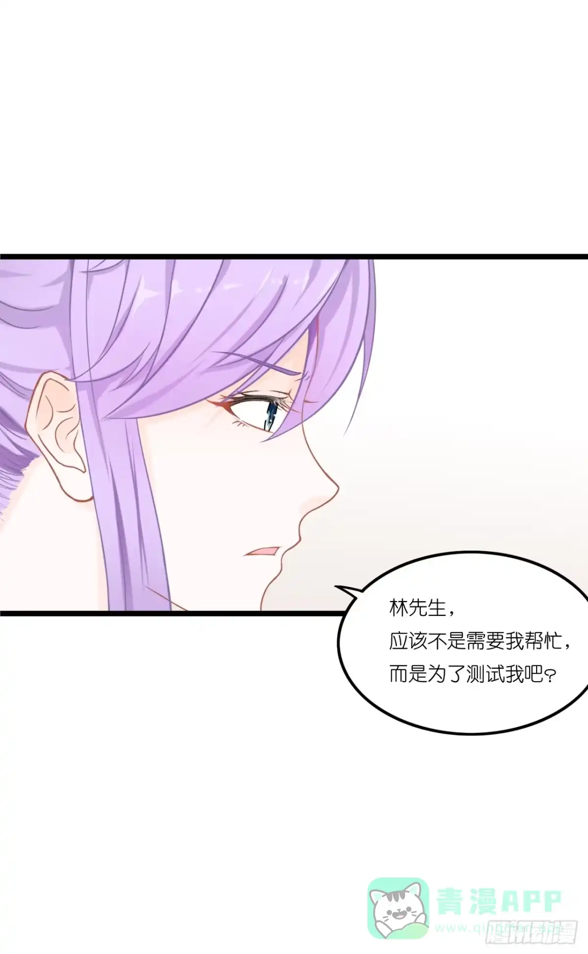 《安歌》我要霸占你的吻！！！ 第16页