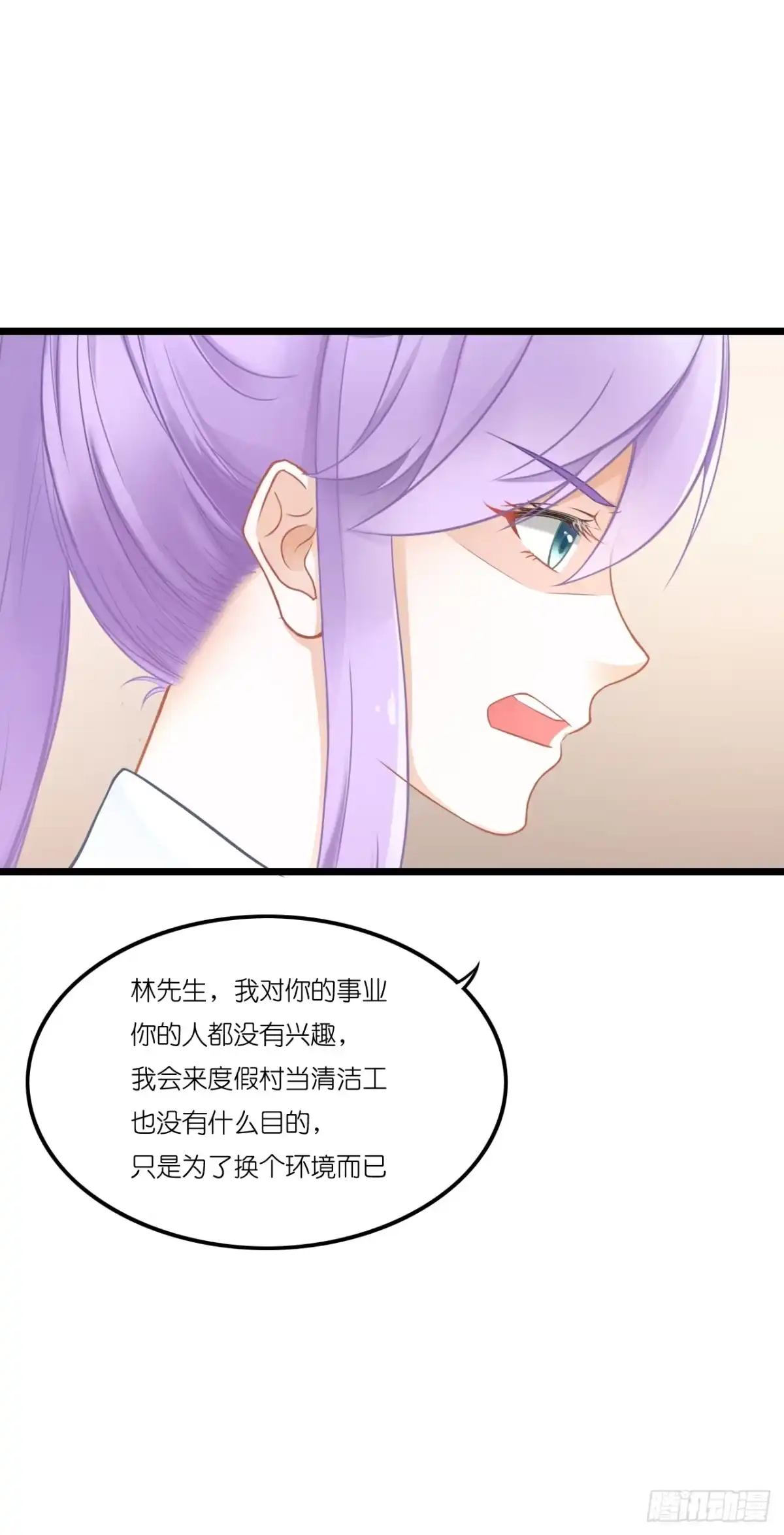 《安歌》我要霸占你的吻！！！ 第27页