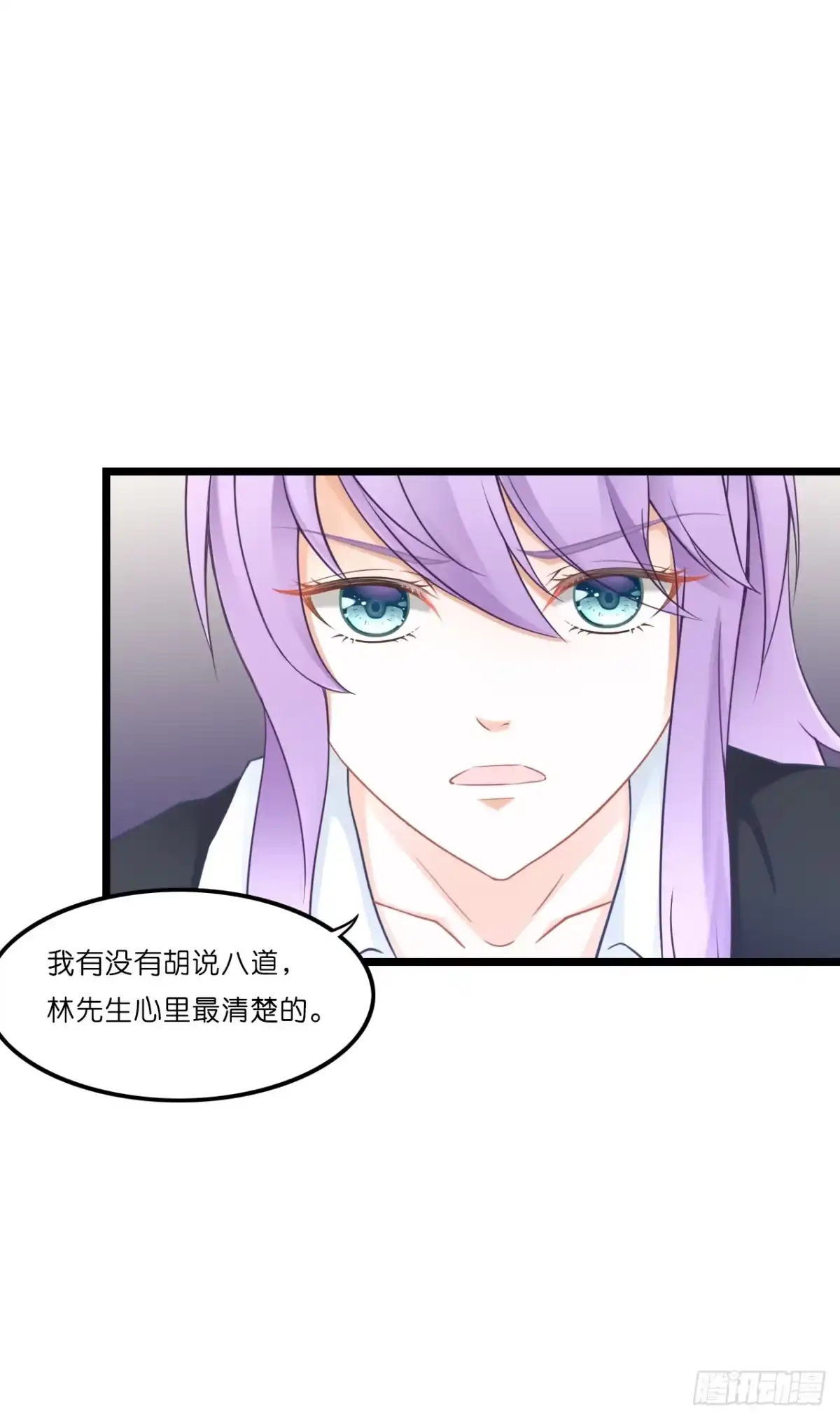 《安歌》我要霸占你的吻！！！ 第53页