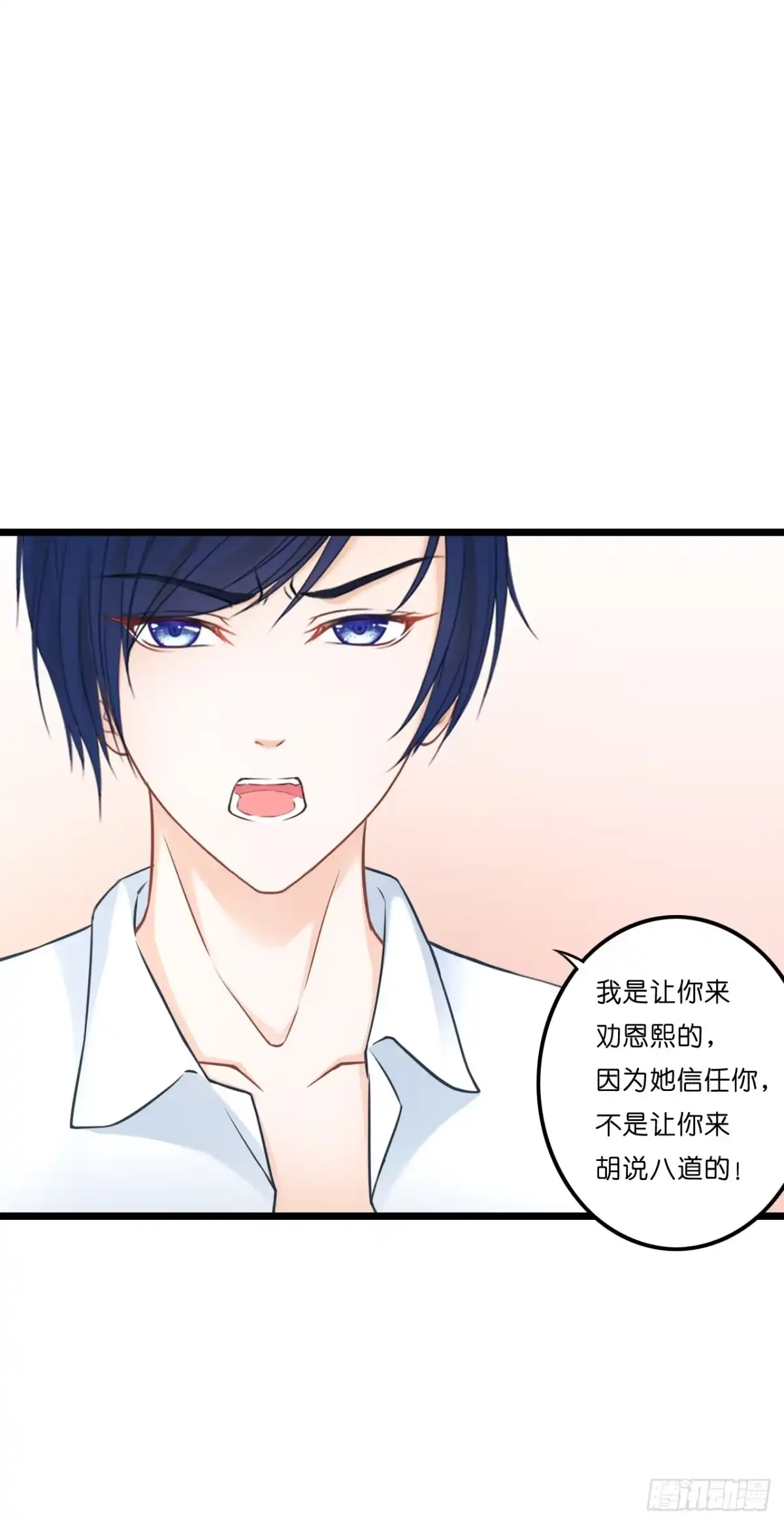 《安歌》我要霸占你的吻！！！ 第52页