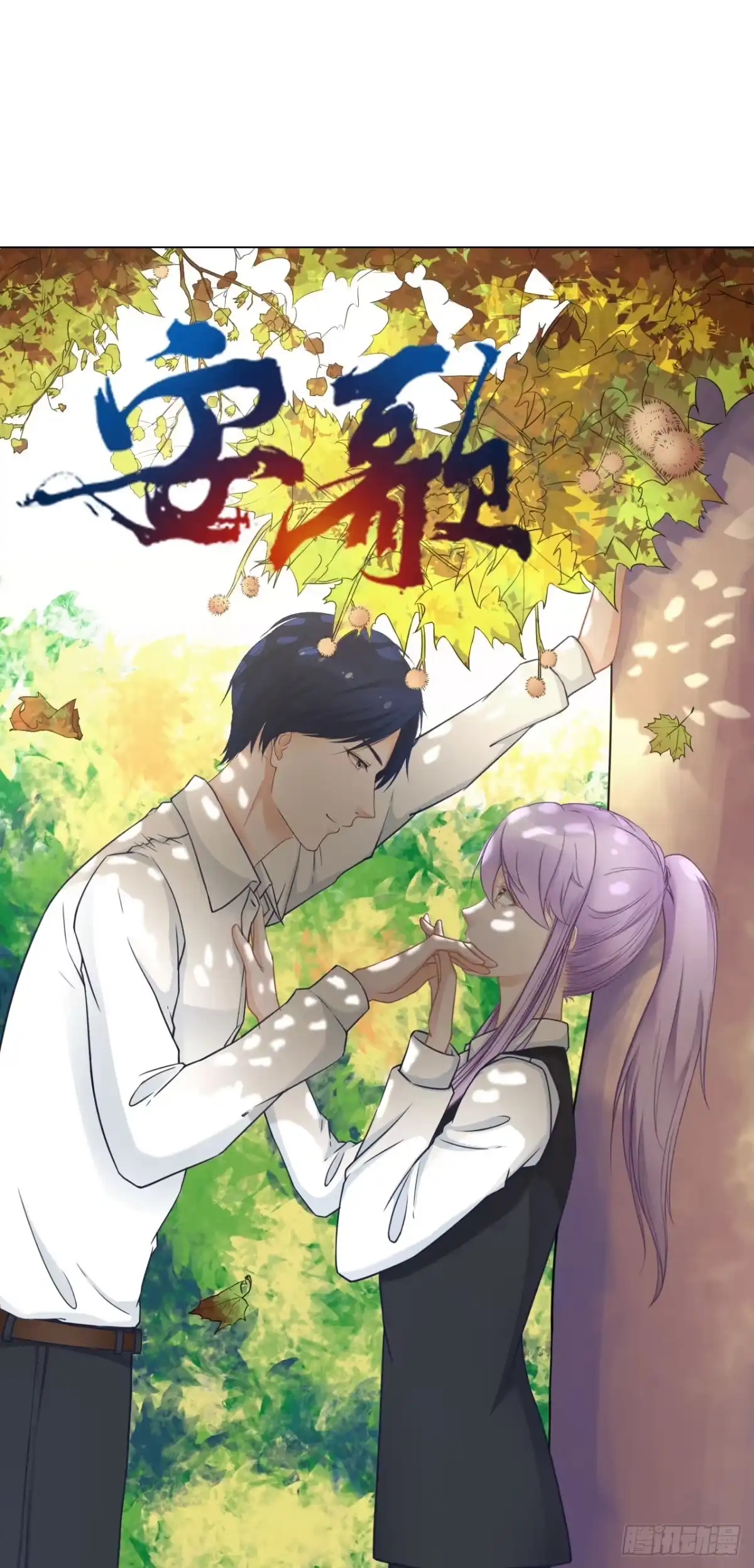 《安歌》我要霸占你的吻！！！ 第63页