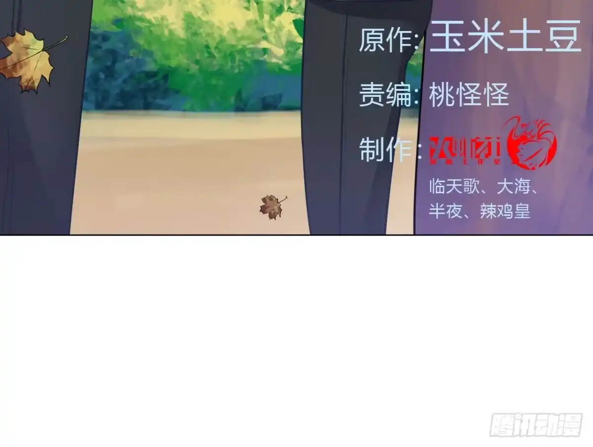 《安歌》我要霸占你的吻！！！ 第64页