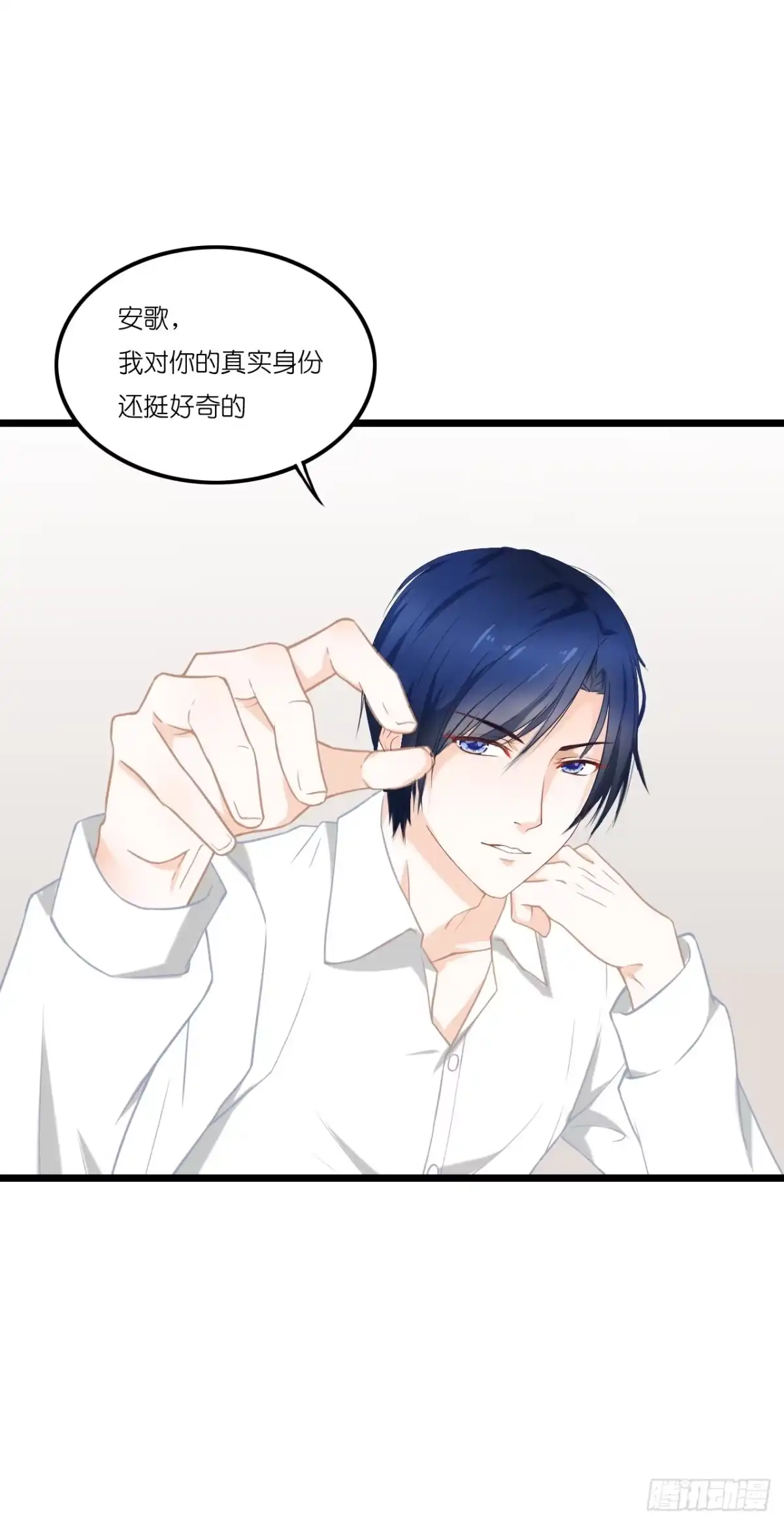 《安歌》我要霸占你的吻！！！ 第5页