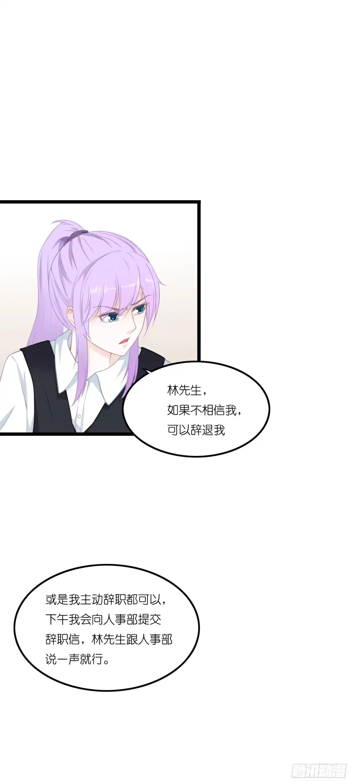 《安歌》我要霸占你的吻！！！ 第19页
