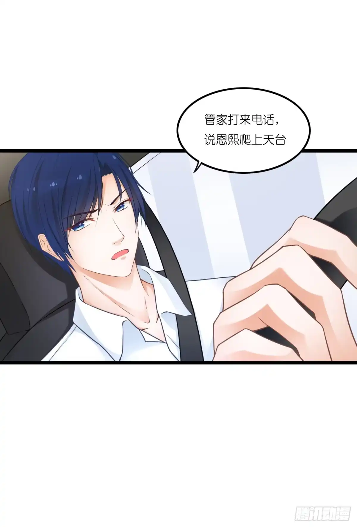 《安歌》我要霸占你的吻！！！ 第42页