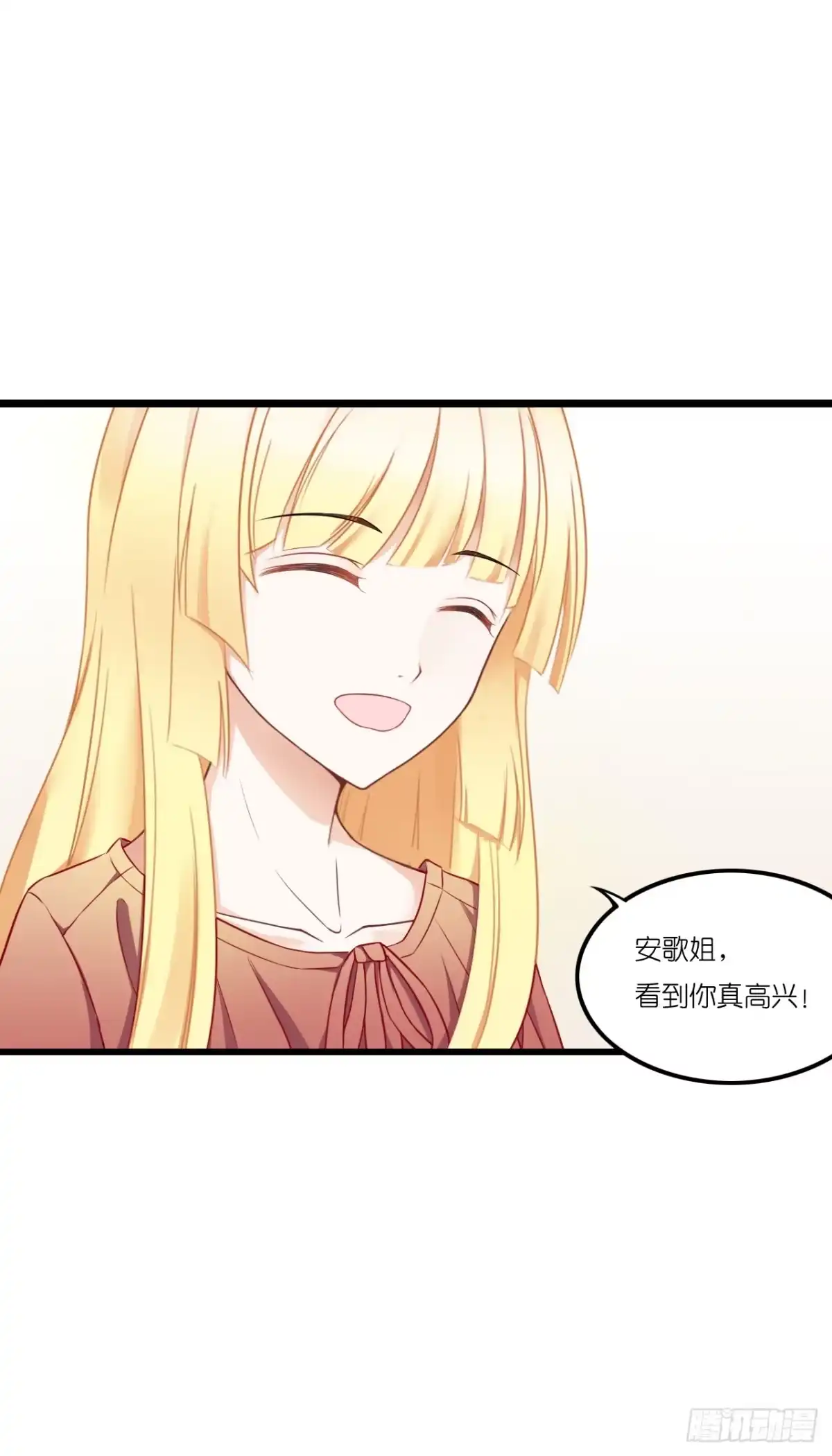 《安歌》安小姐不要客气！ 第20页