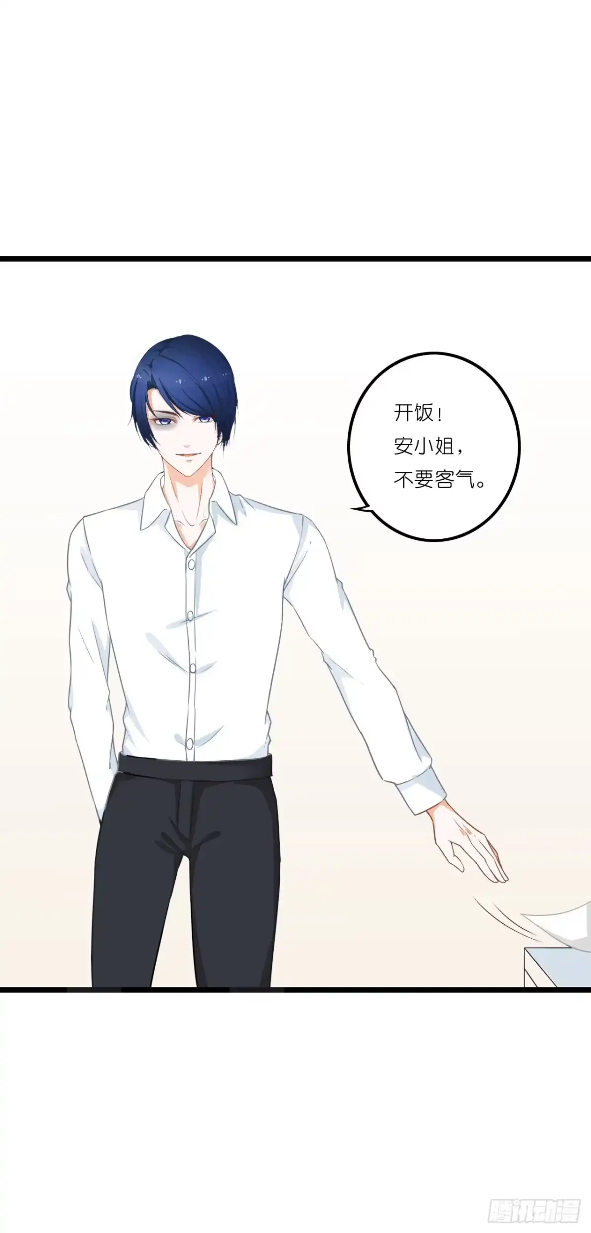 《安歌》安小姐不要客气！ 第60页