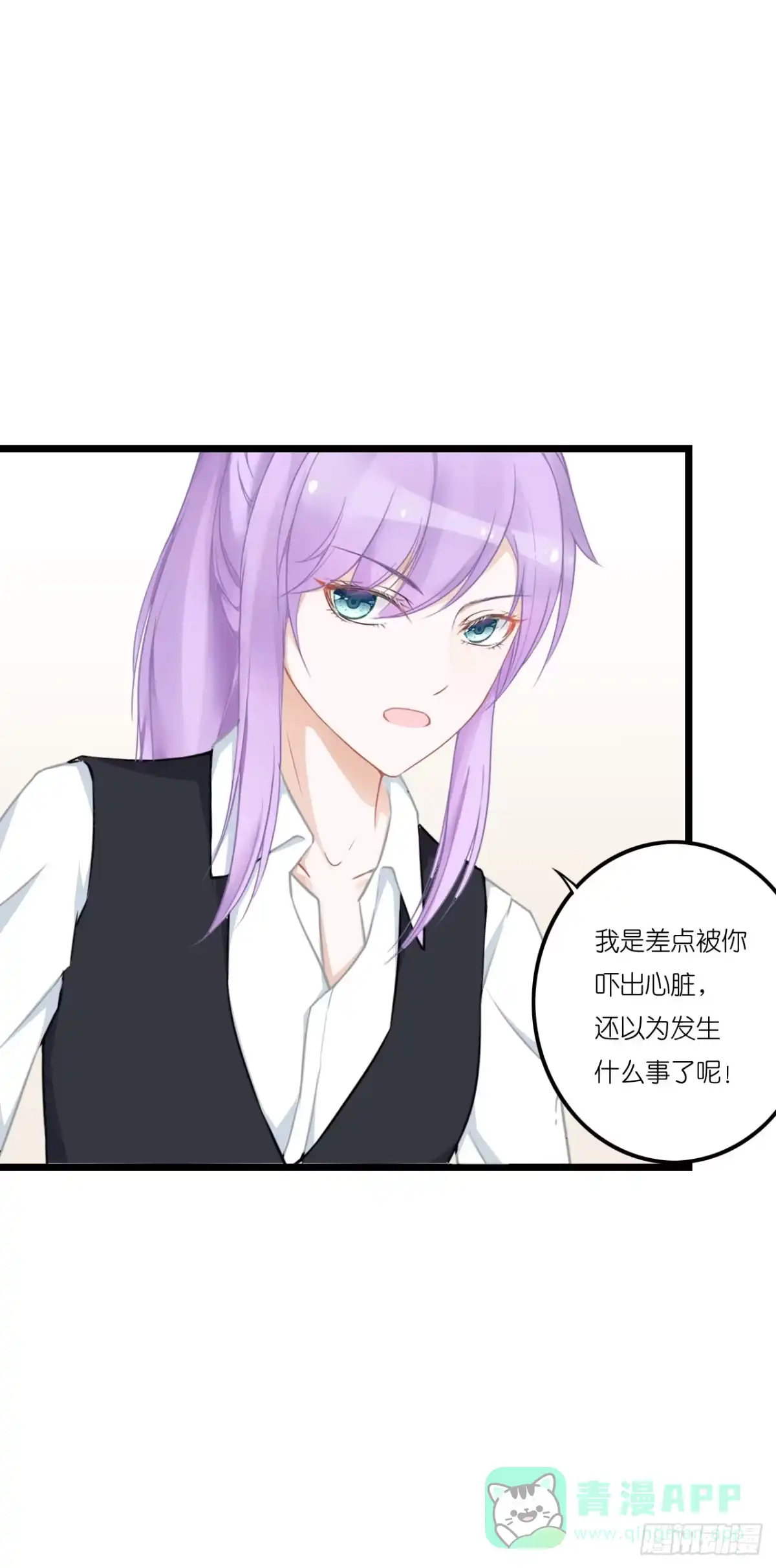 《安歌》安小姐不要客气！ 第21页