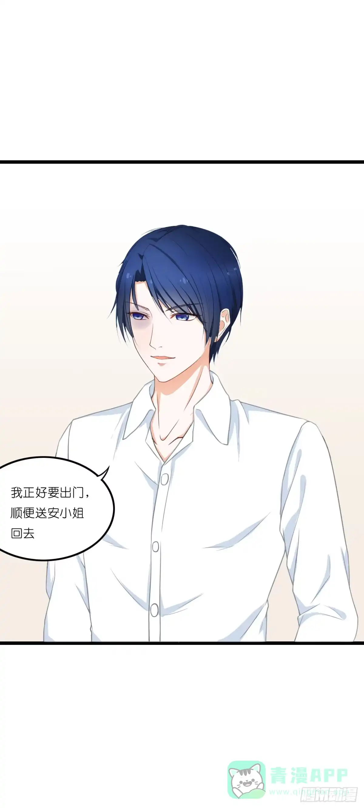 《安歌》安小姐不要客气！ 第66页