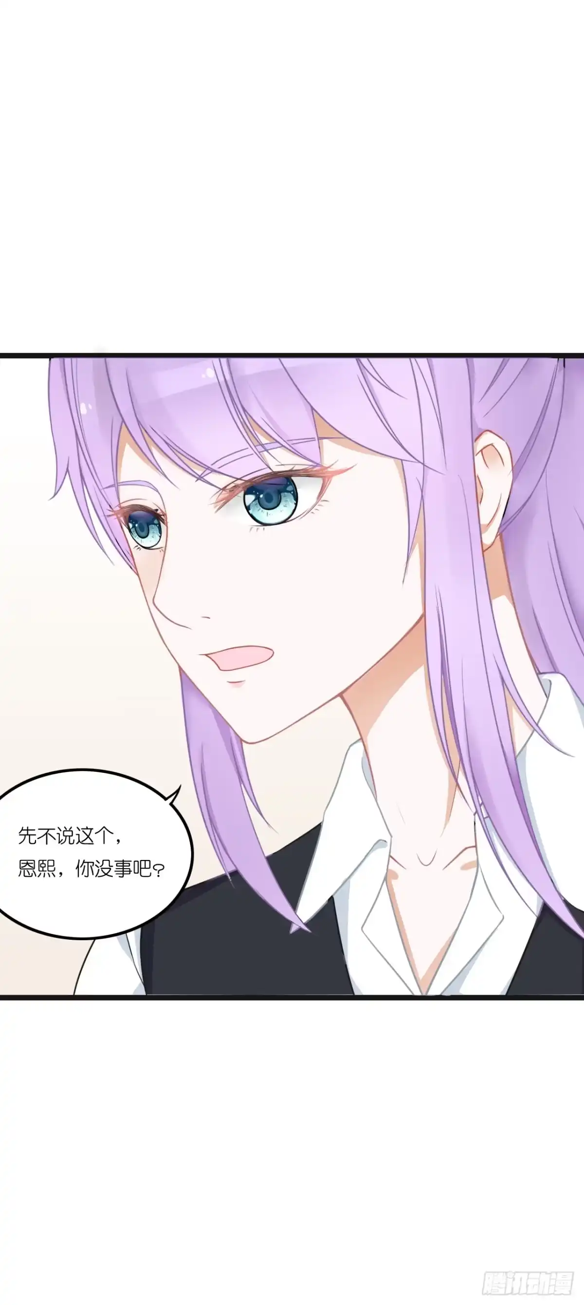 《安歌》安小姐不要客气！ 第12页