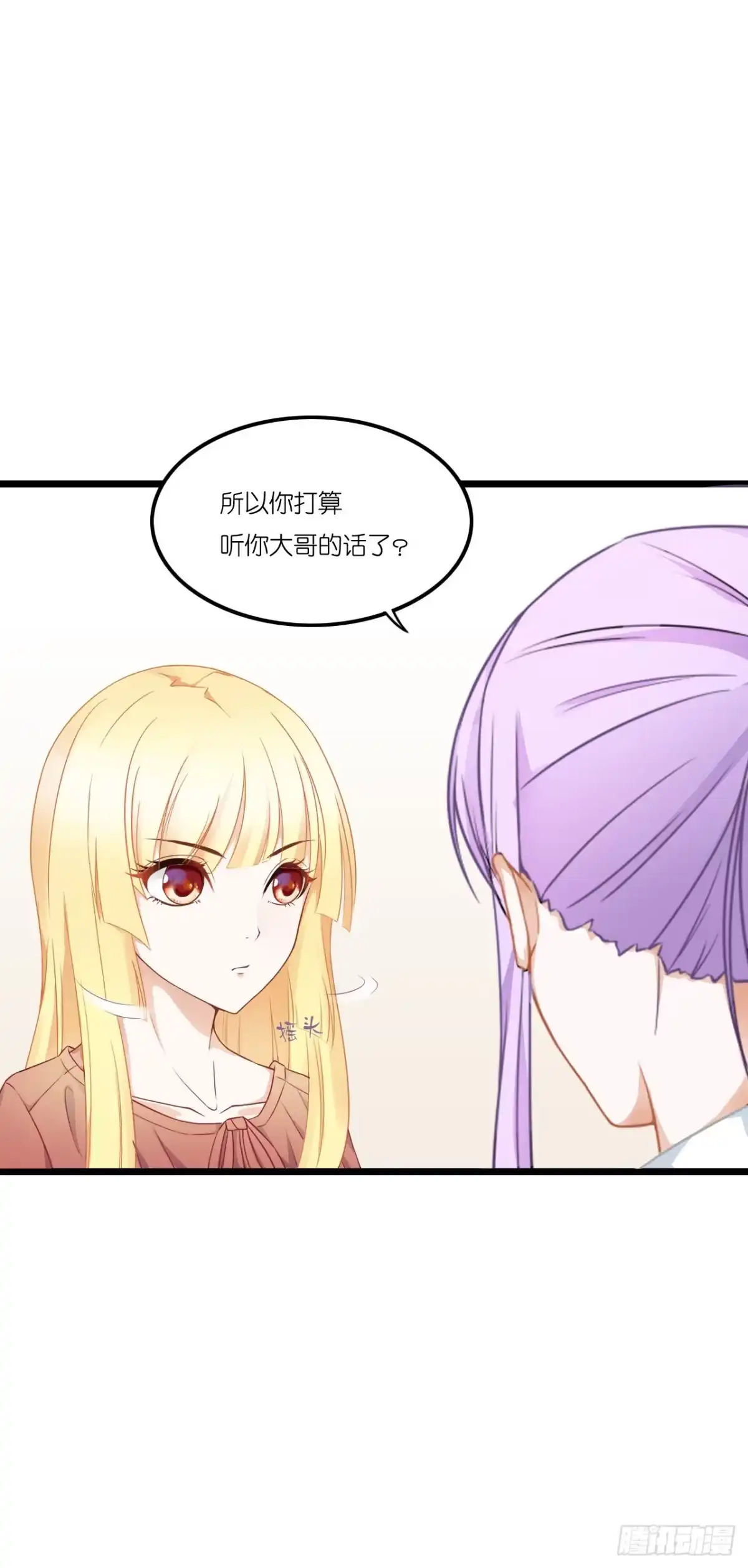 《安歌》安小姐不要客气！ 第23页