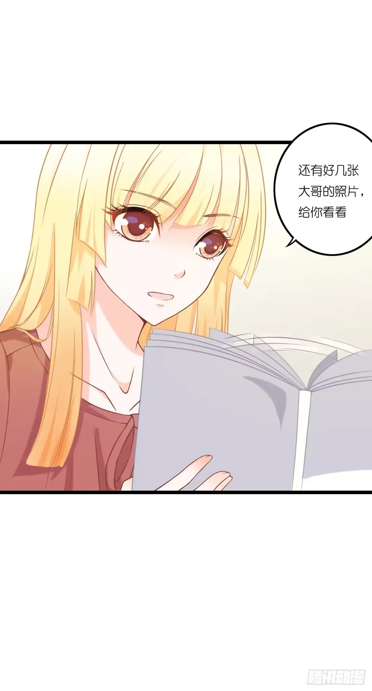 《安歌》安小姐不要客气！ 第45页