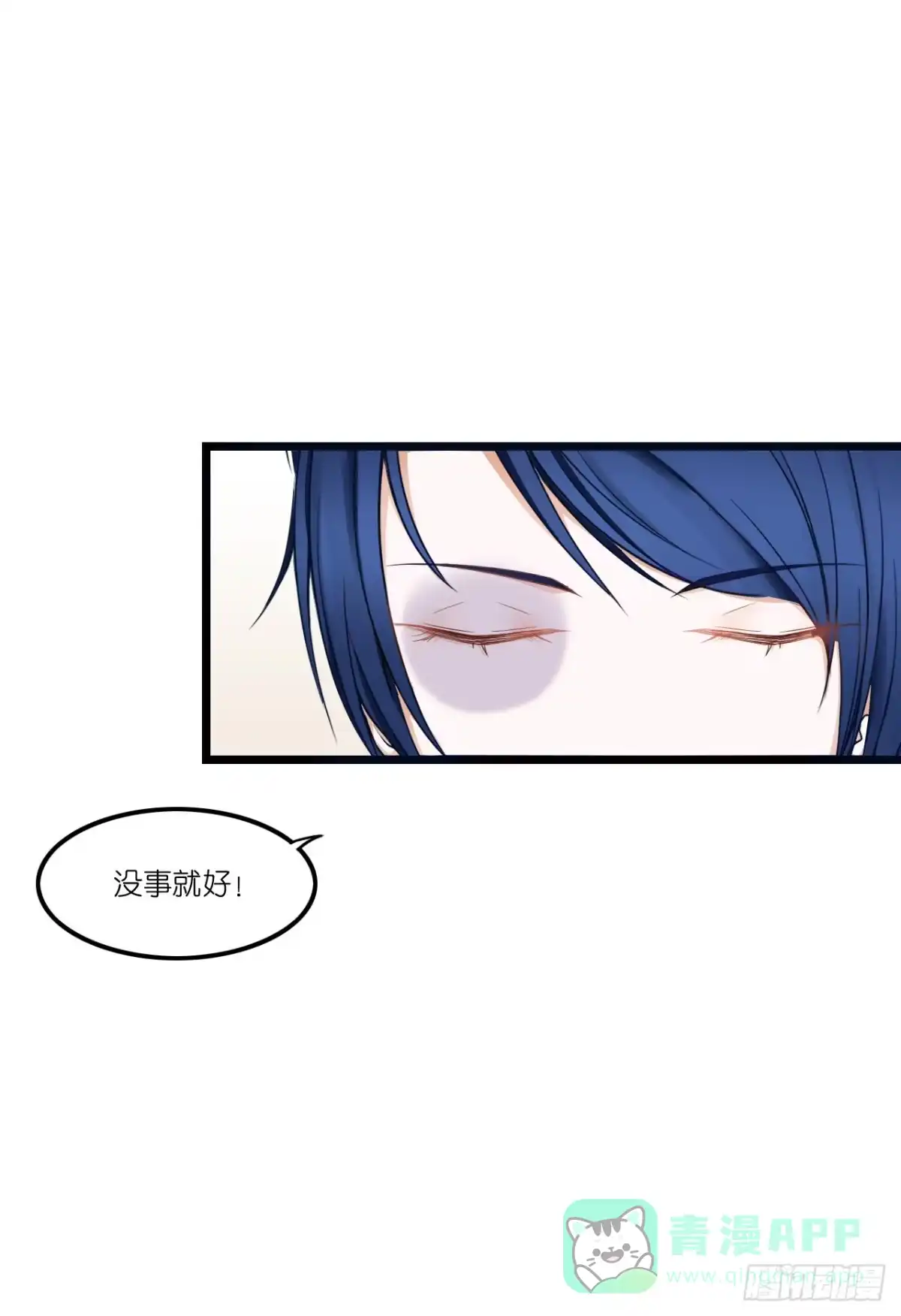 《安歌》安小姐不要客气！ 第16页
