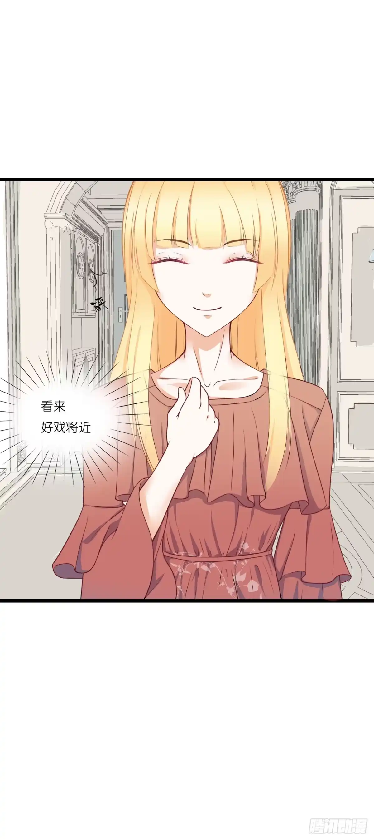 《安歌》安小姐不要客气！ 第68页