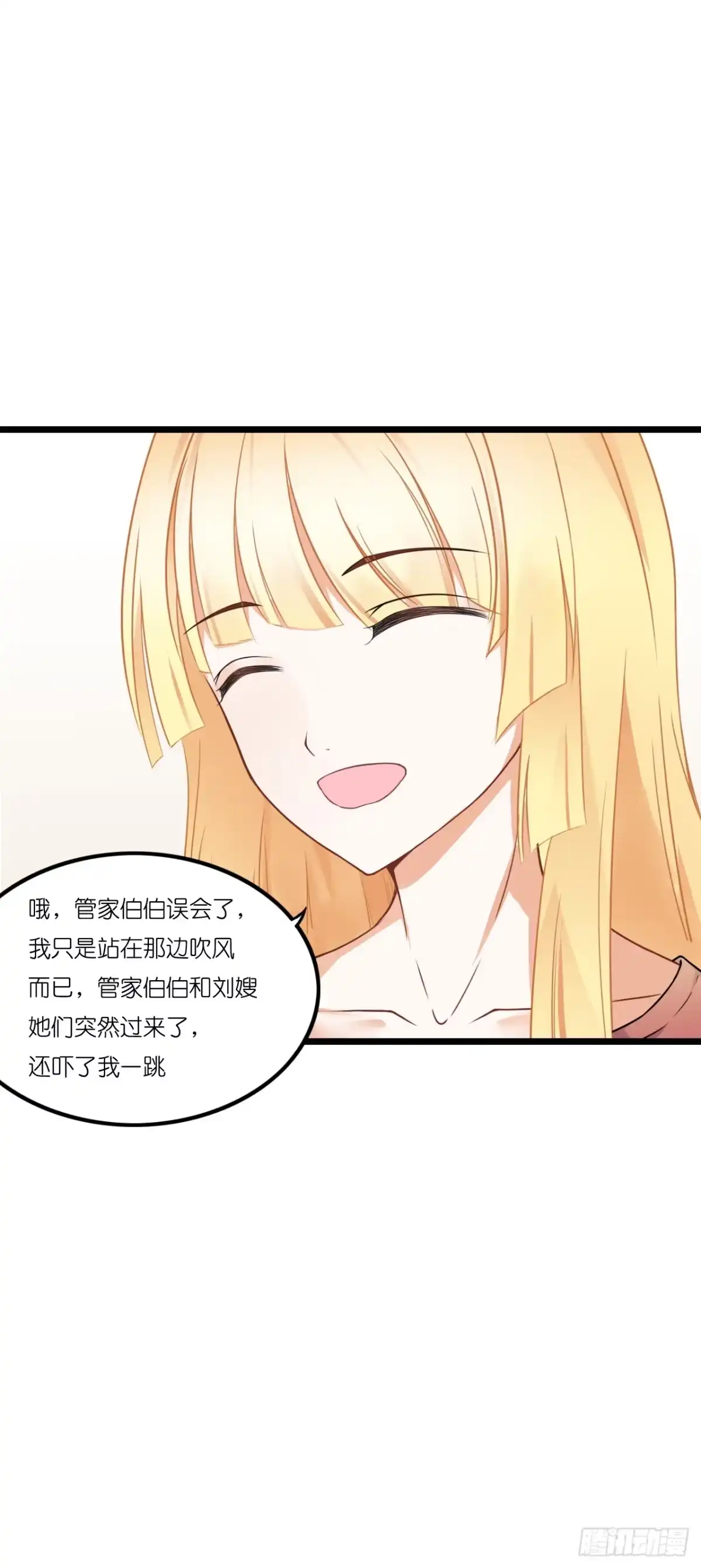 《安歌》安小姐不要客气！ 第15页