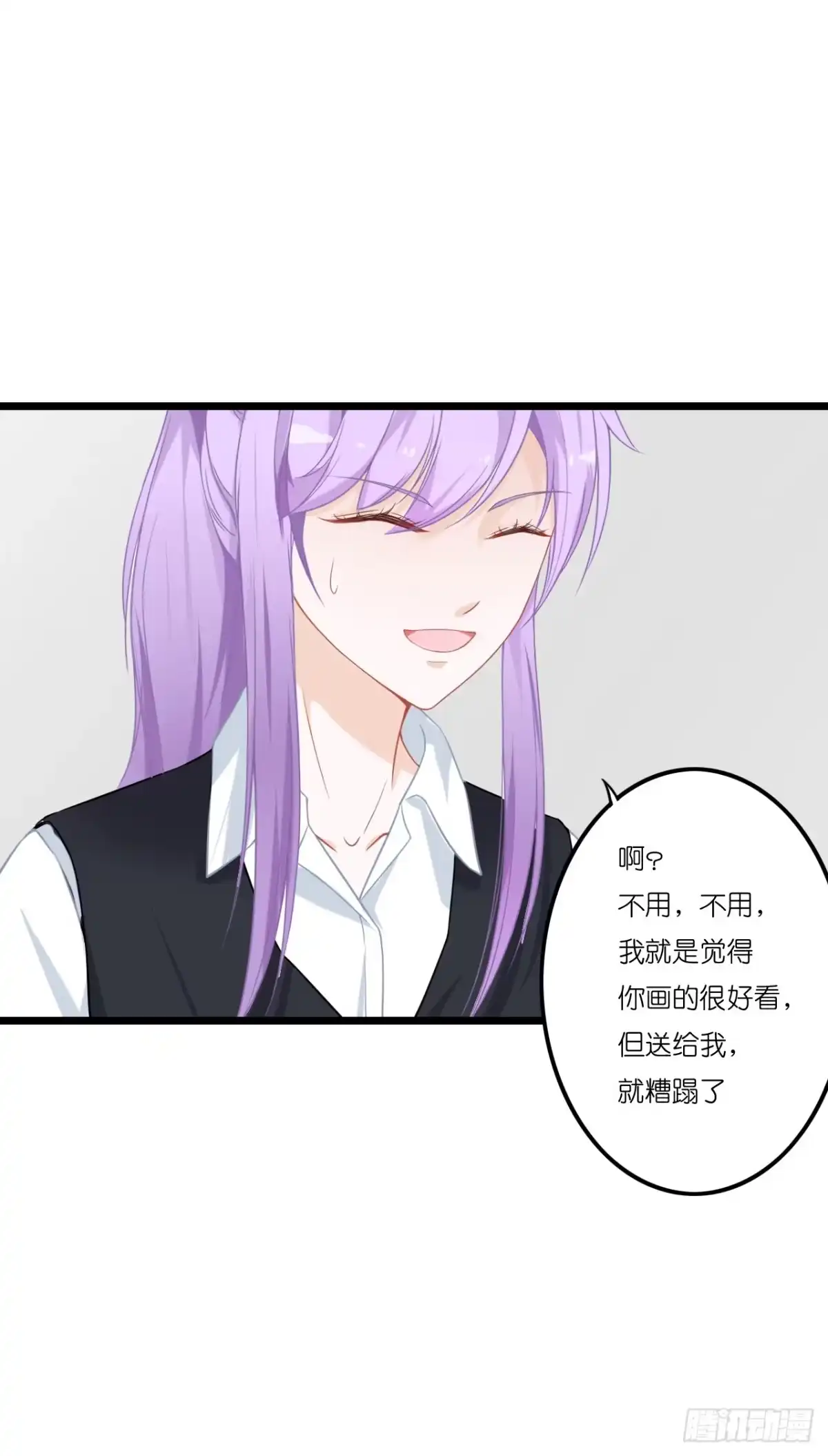 《安歌》安小姐不要客气！ 第34页