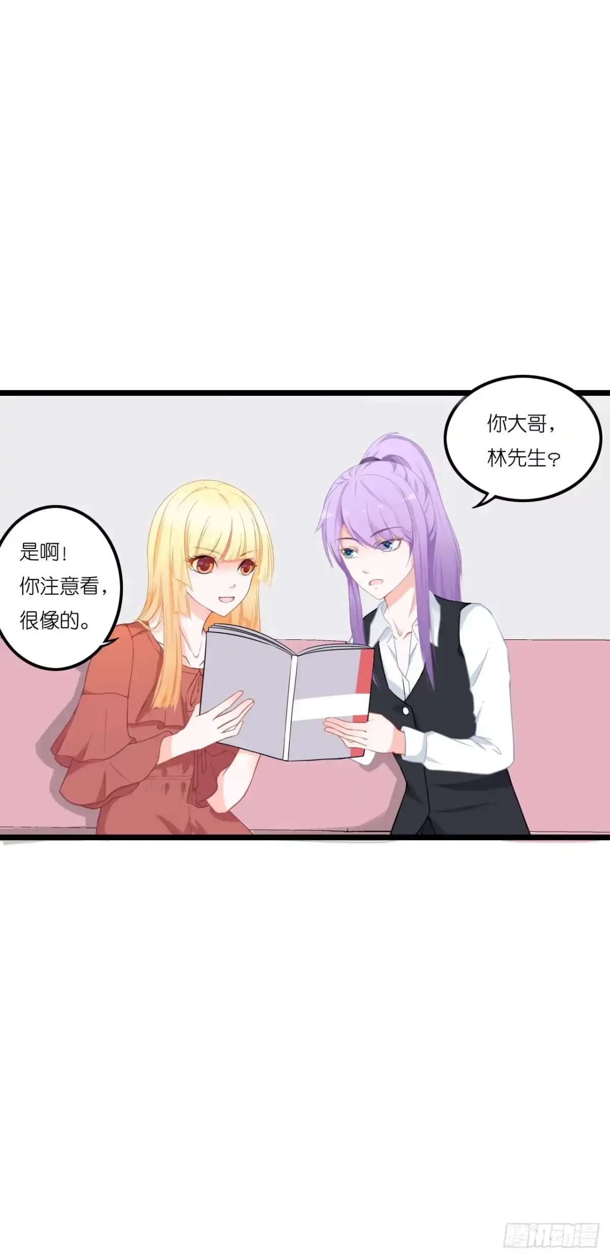 《安歌》安小姐不要客气！ 第44页