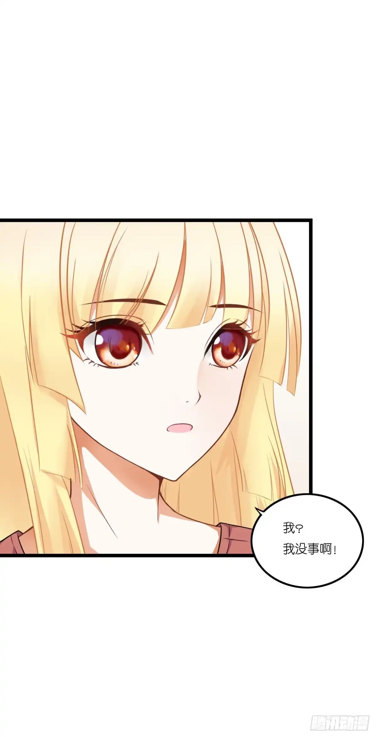 《安歌》安小姐不要客气！ 第13页