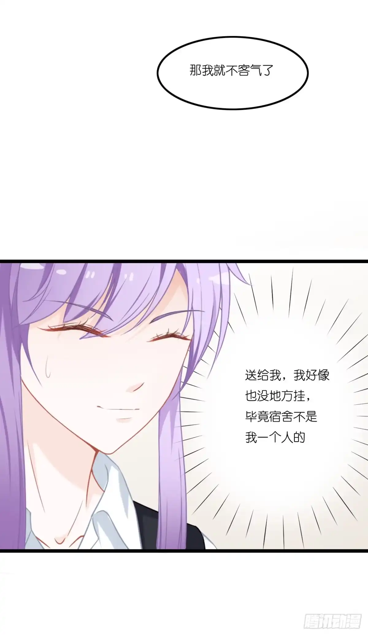 《安歌》安小姐不要客气！ 第38页
