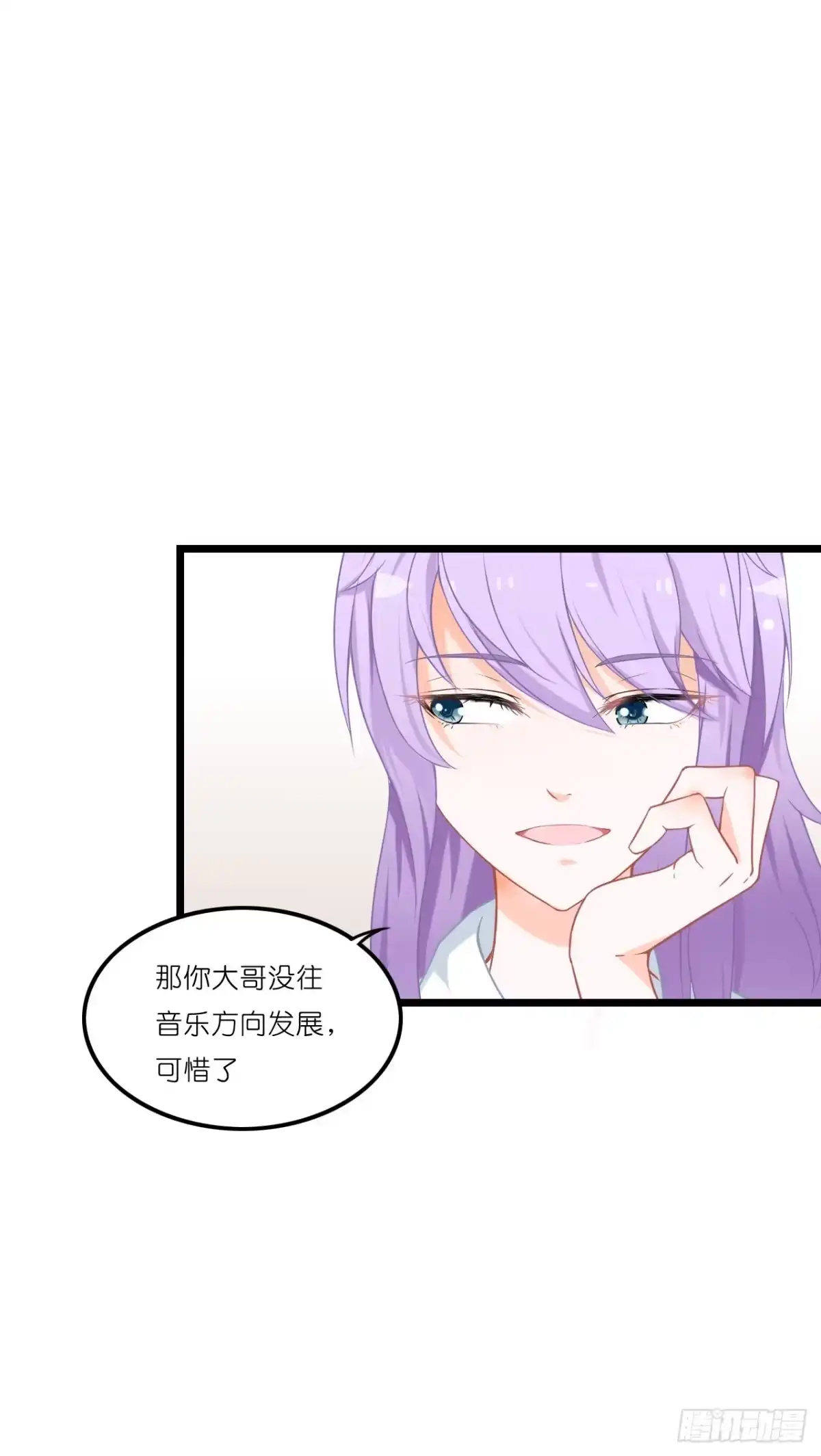 《安歌》安小姐不要客气！ 第48页