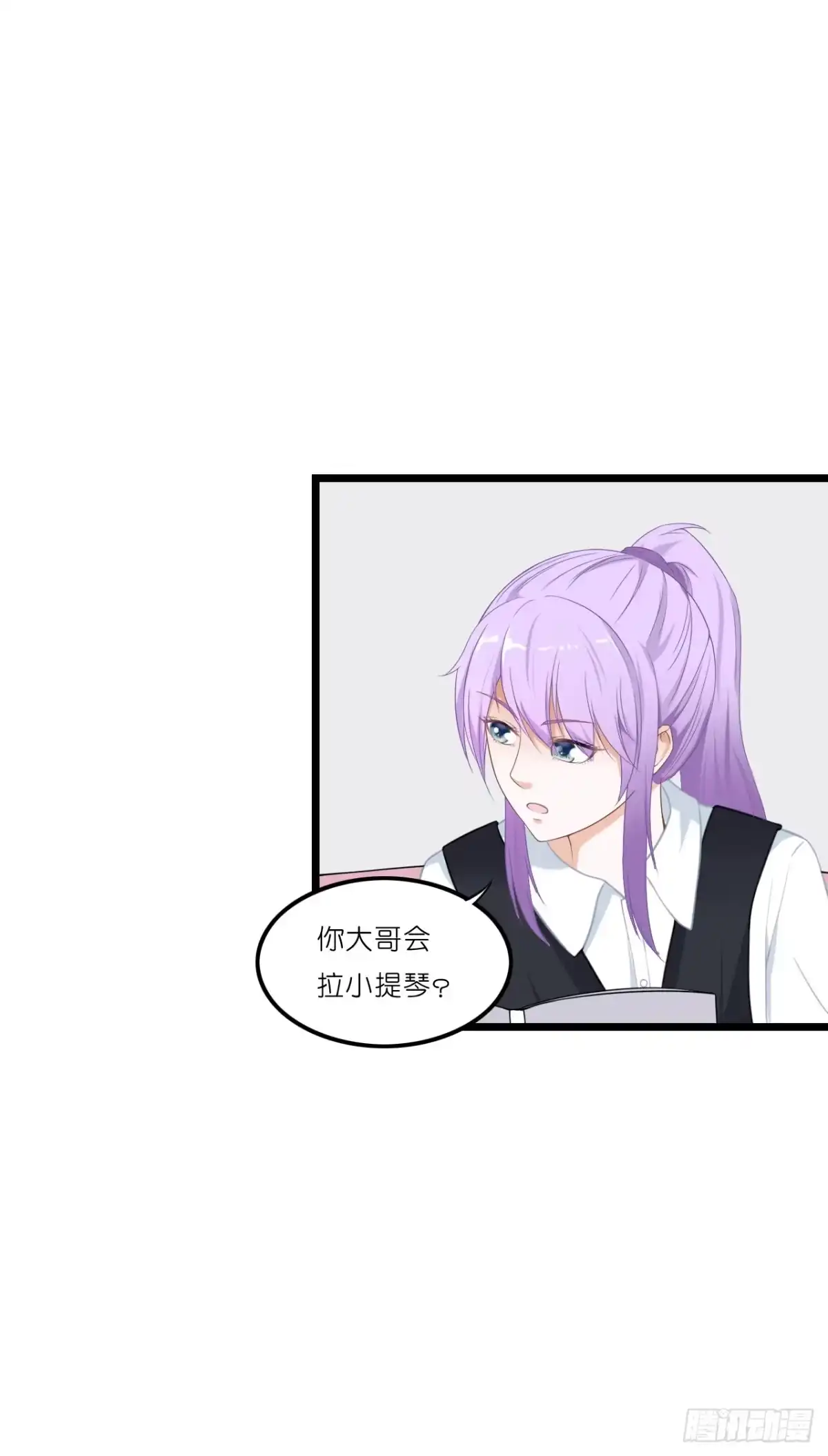 《安歌》安小姐不要客气！ 第47页