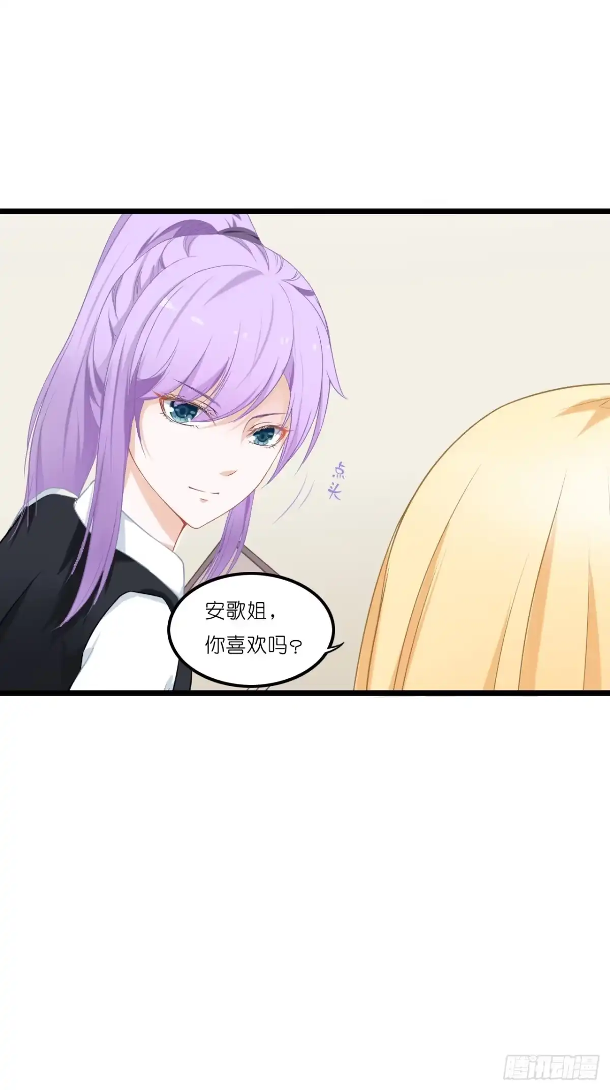 《安歌》安小姐不要客气！ 第32页