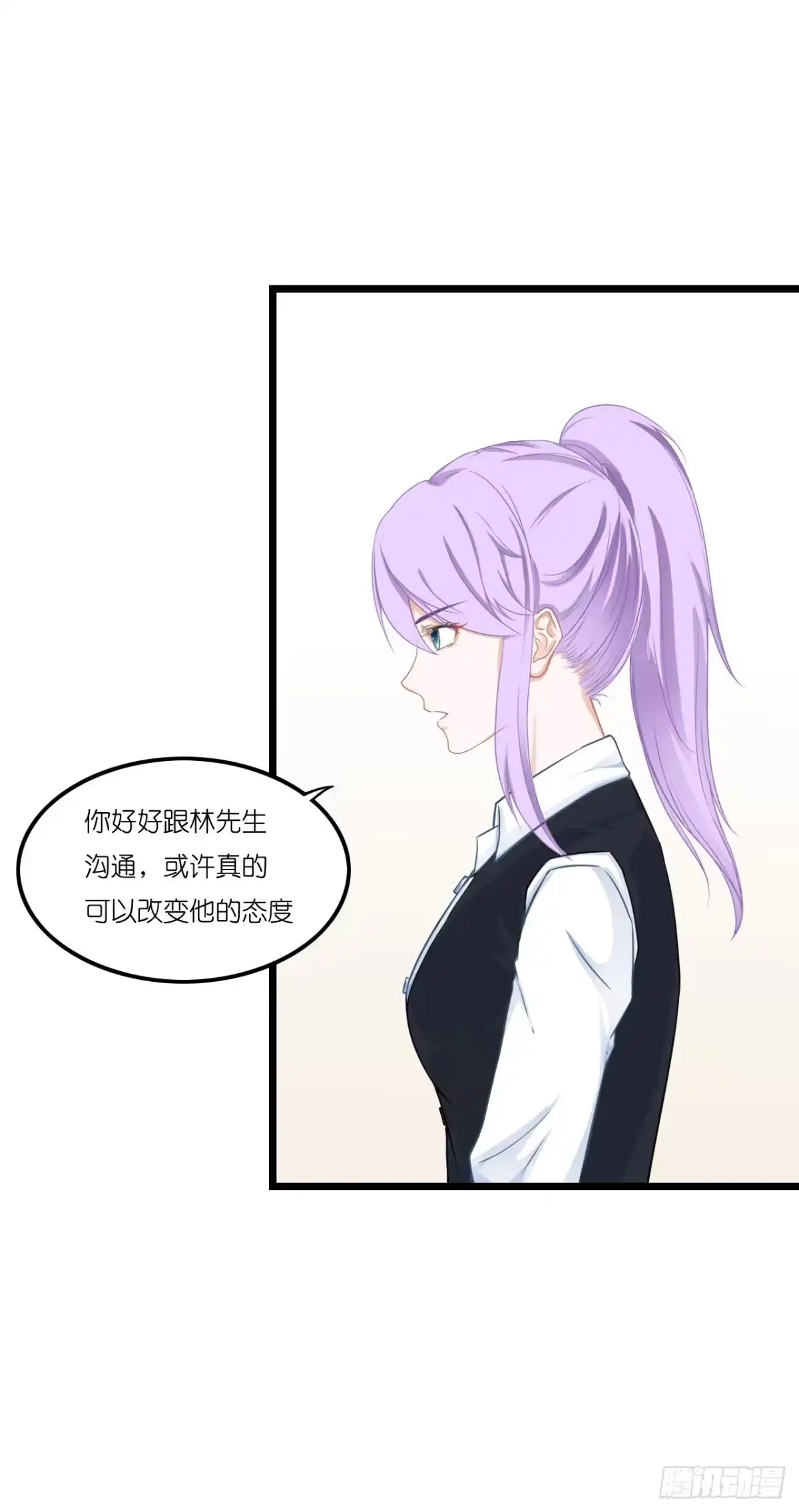 《安歌》安小姐不要客气！ 第25页