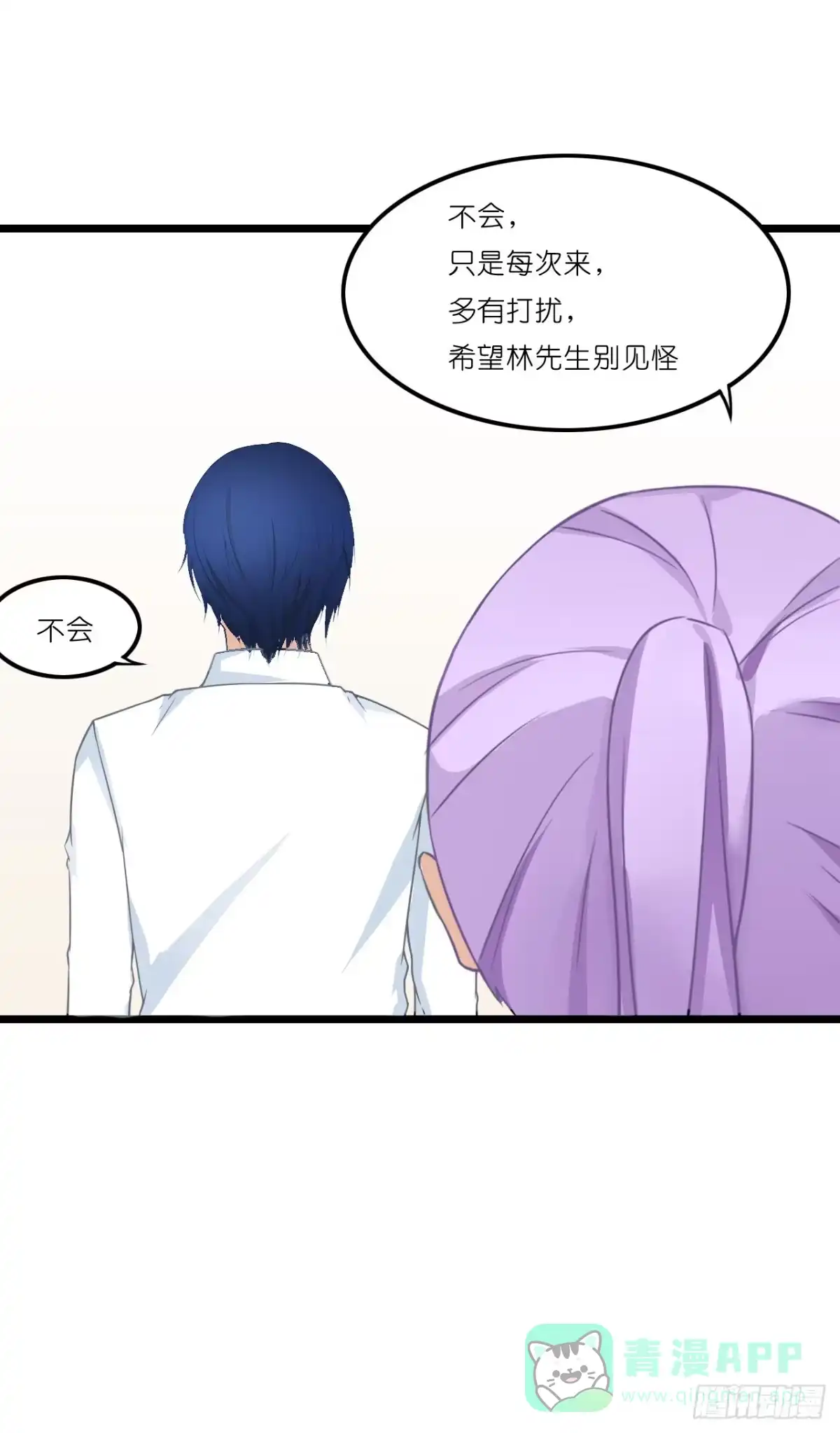《安歌》安小姐不要客气！ 第61页