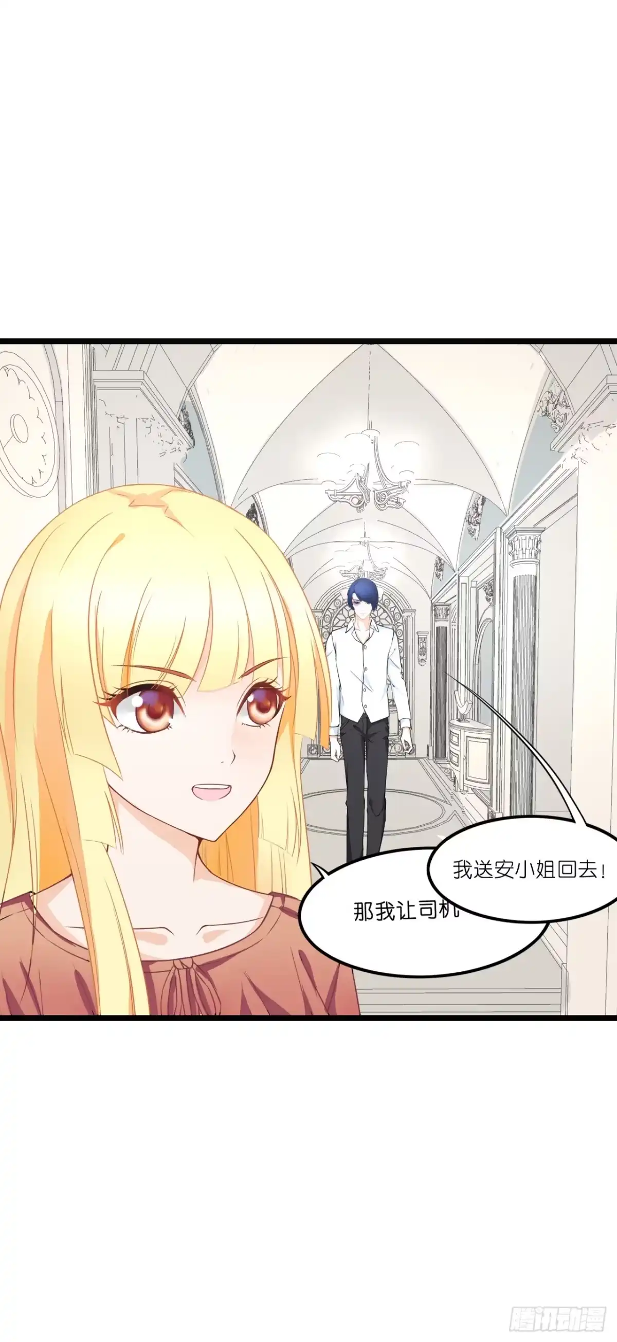 《安歌》安小姐不要客气！ 第65页