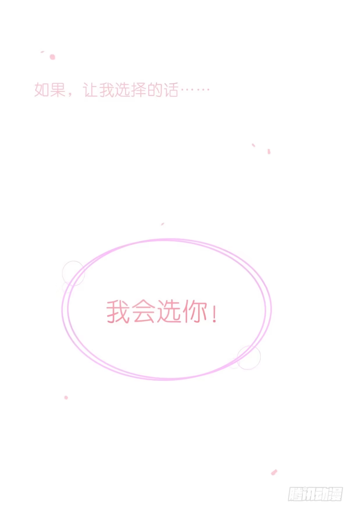 《安歌》安小姐不要客气！ 第2页