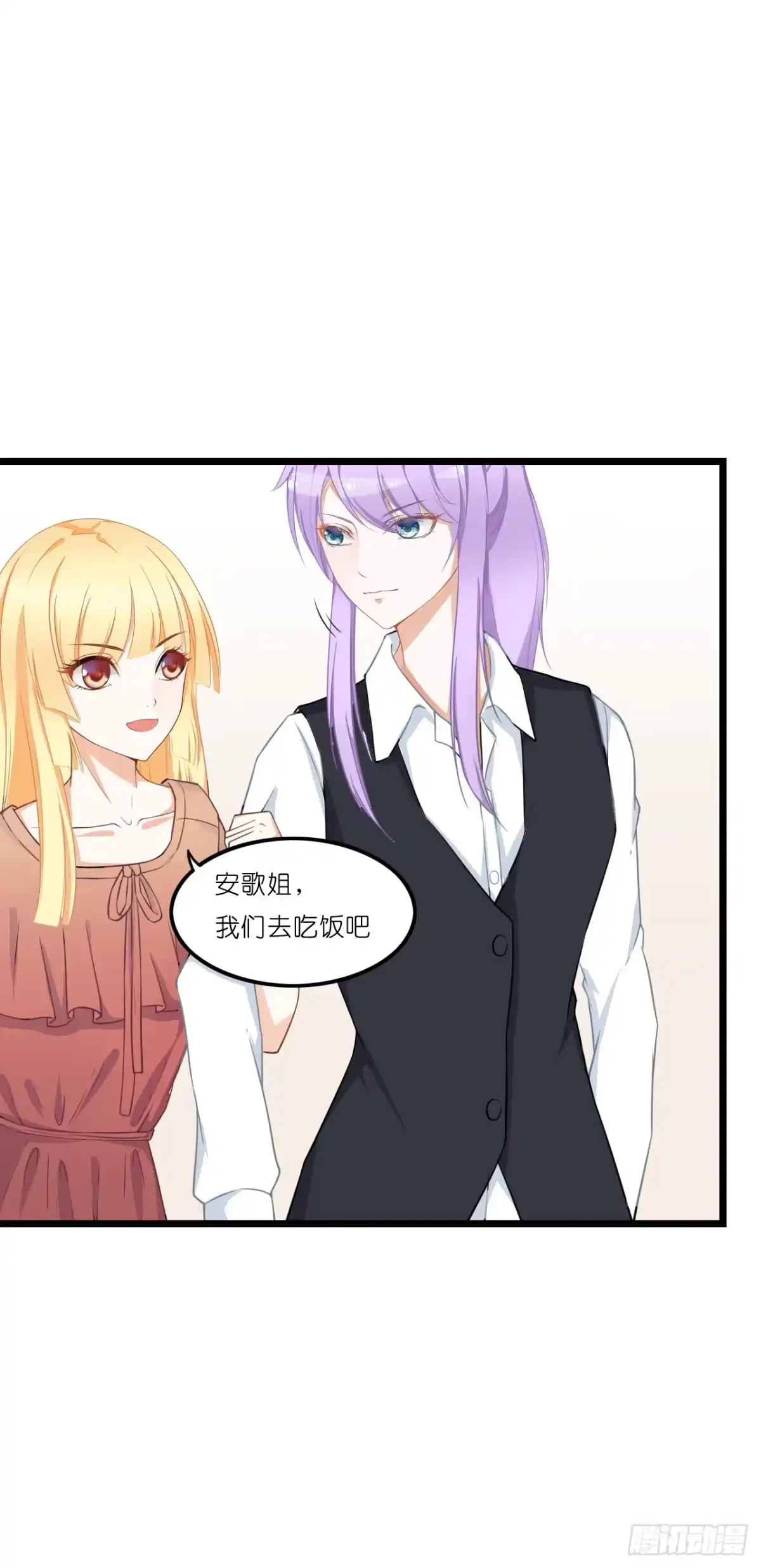 《安歌》安小姐不要客气！ 第63页