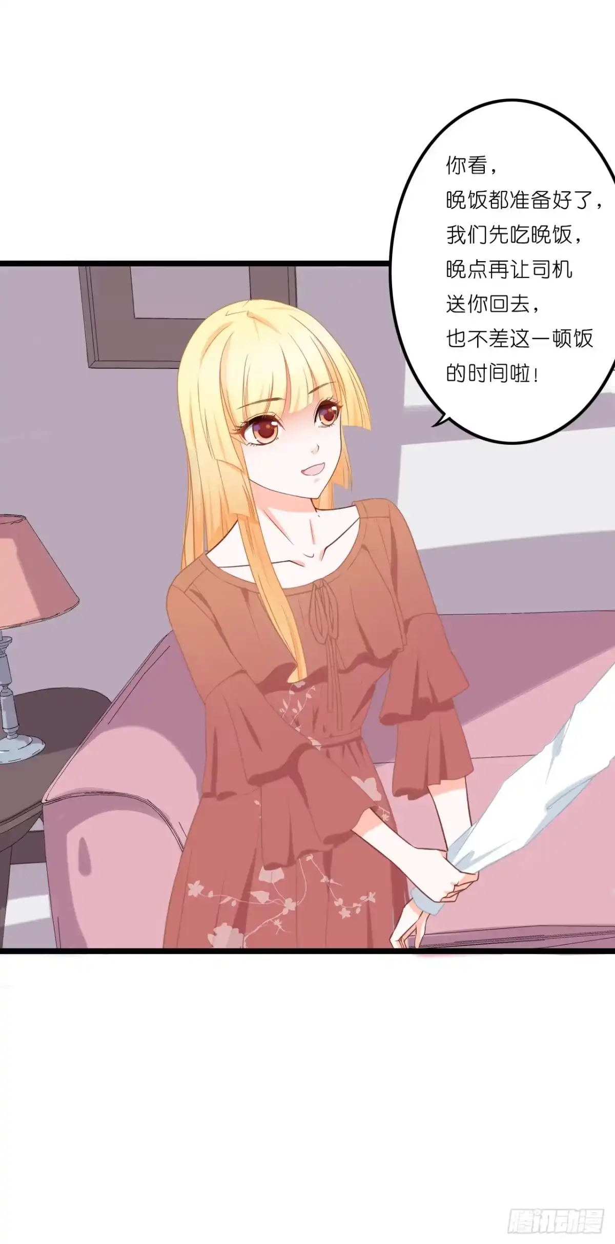 《安歌》安小姐不要客气！ 第53页