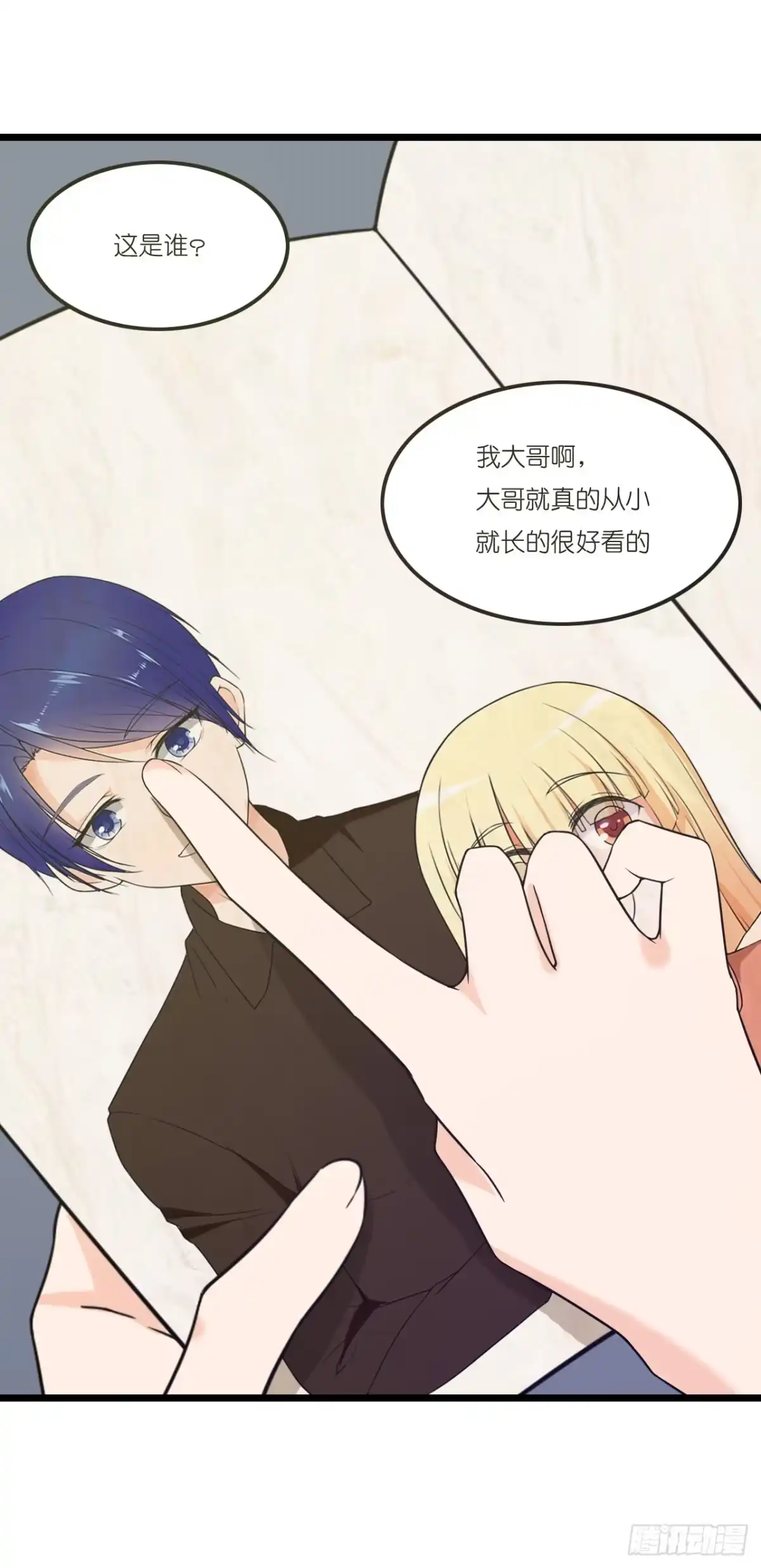 《安歌》安小姐不要客气！ 第43页