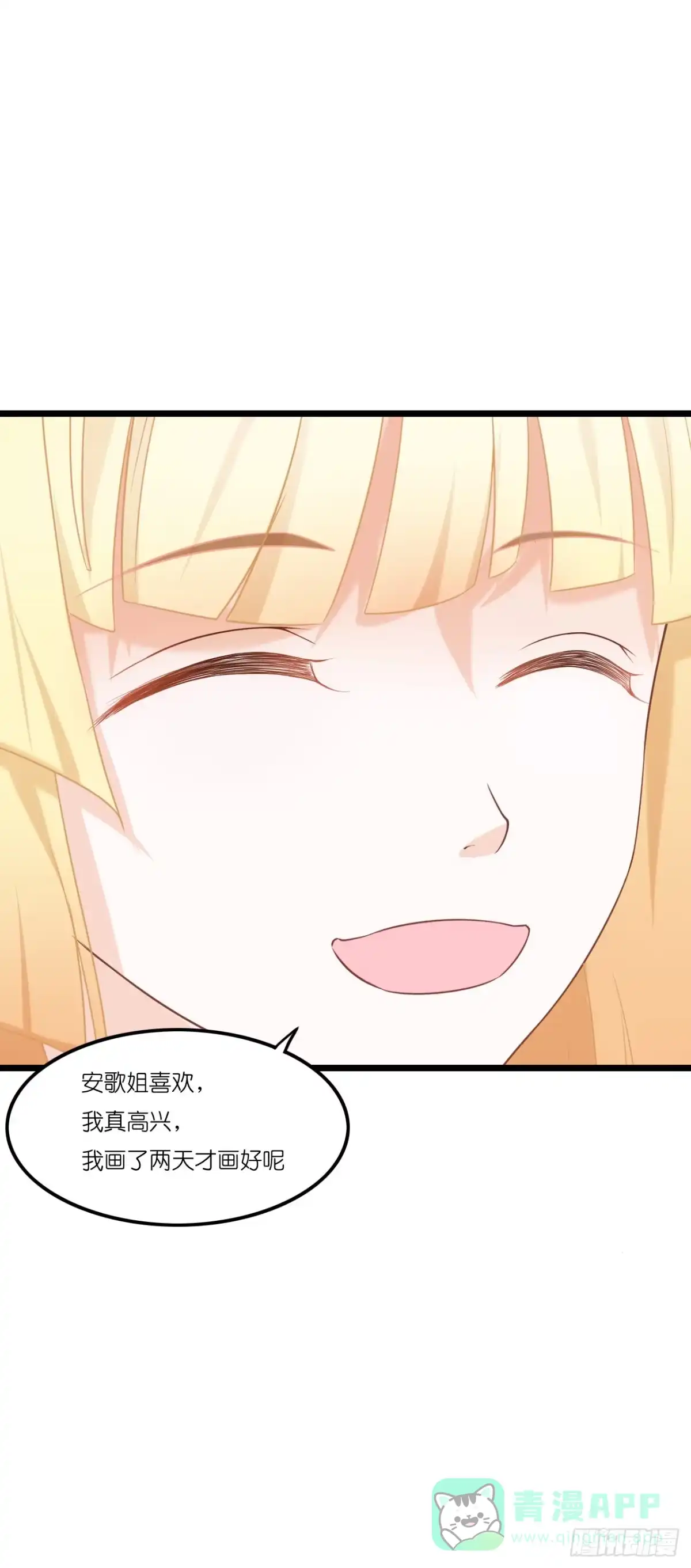 《安歌》安小姐不要客气！ 第36页