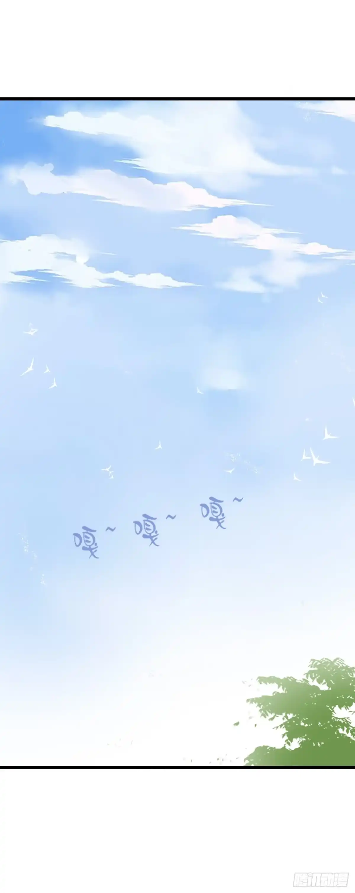 《安歌》安小姐不要客气！ 第4页